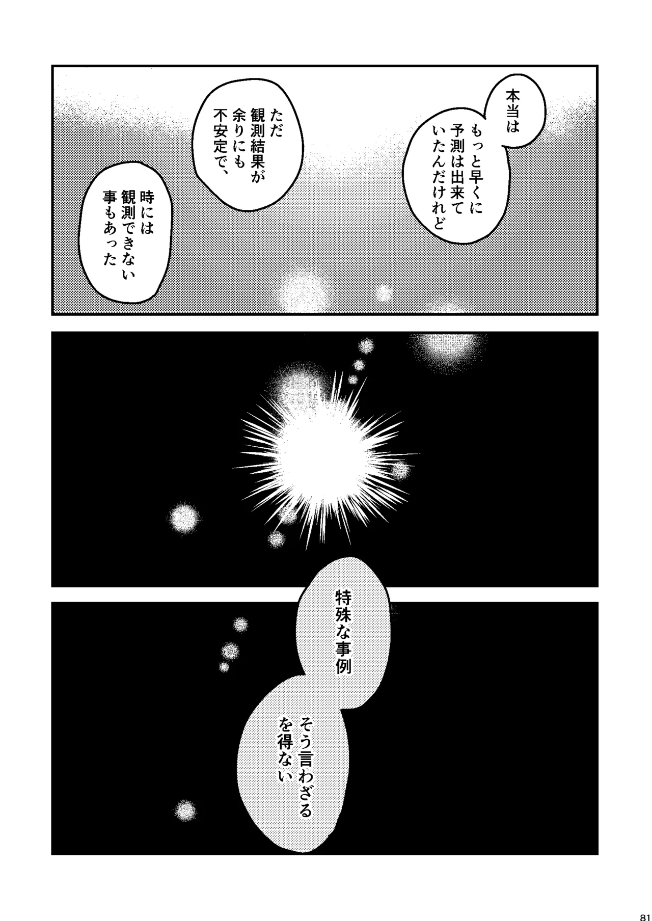 หน้า 77