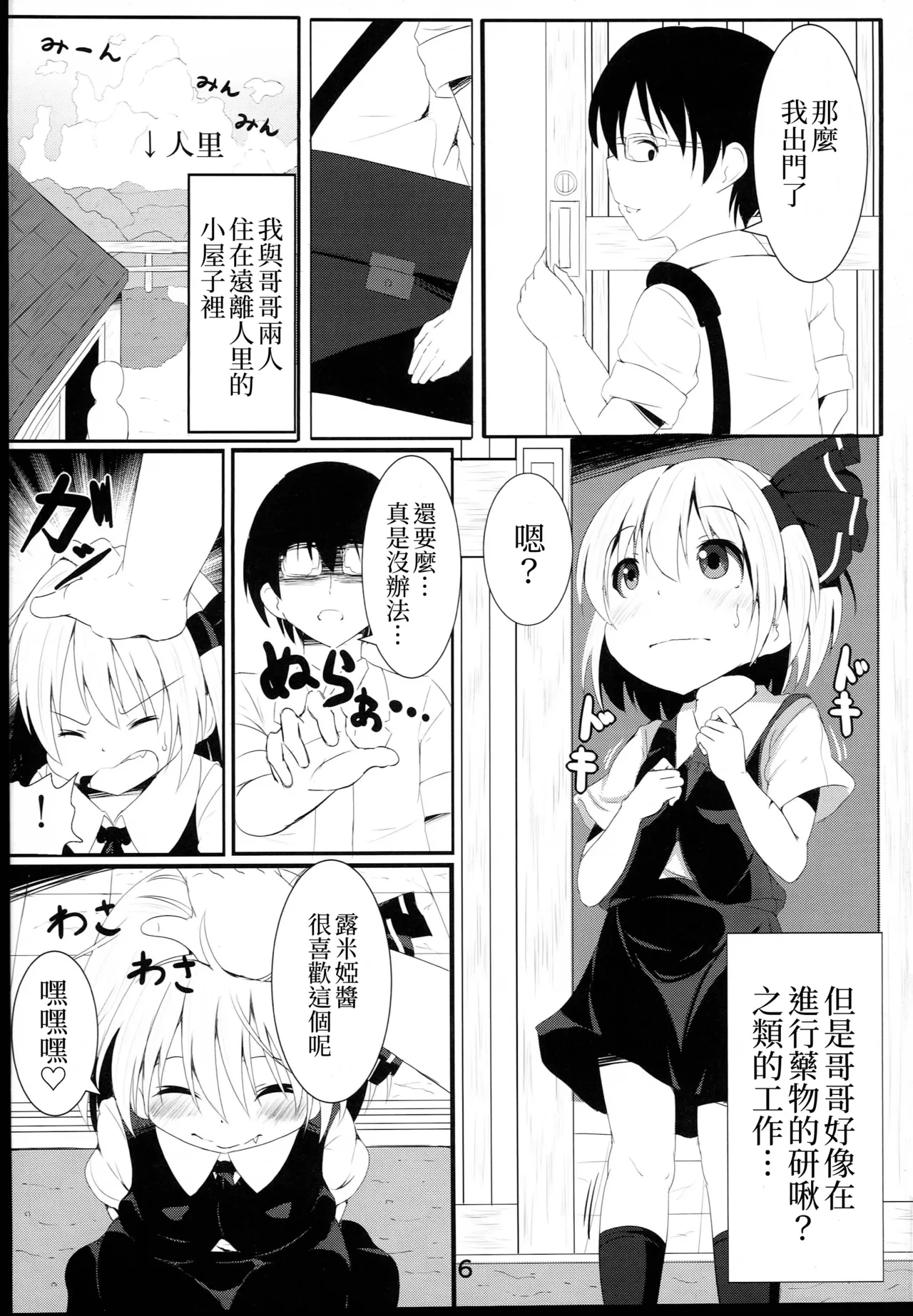 หน้า 6