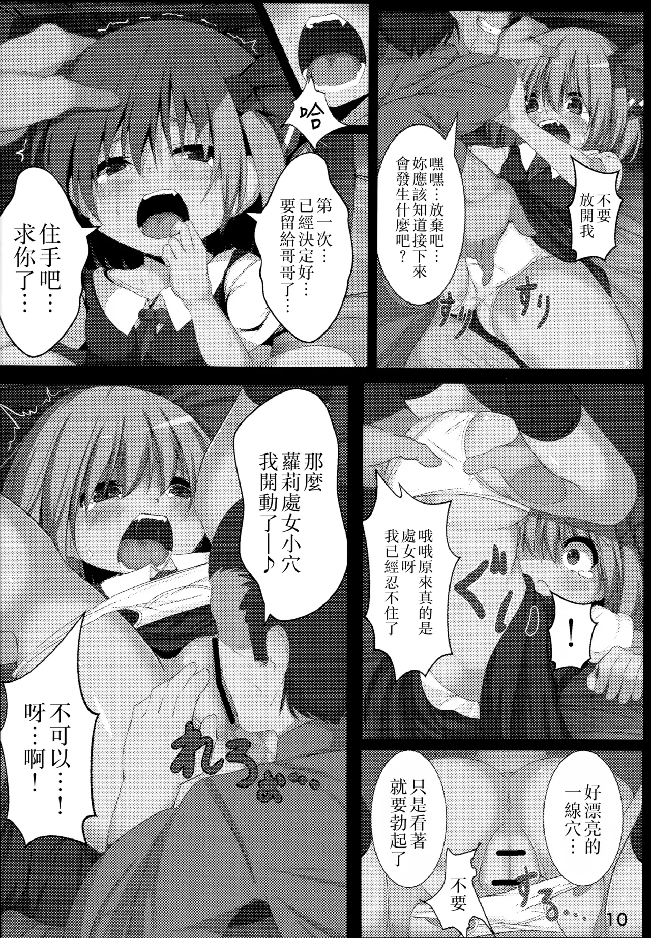 หน้า 10