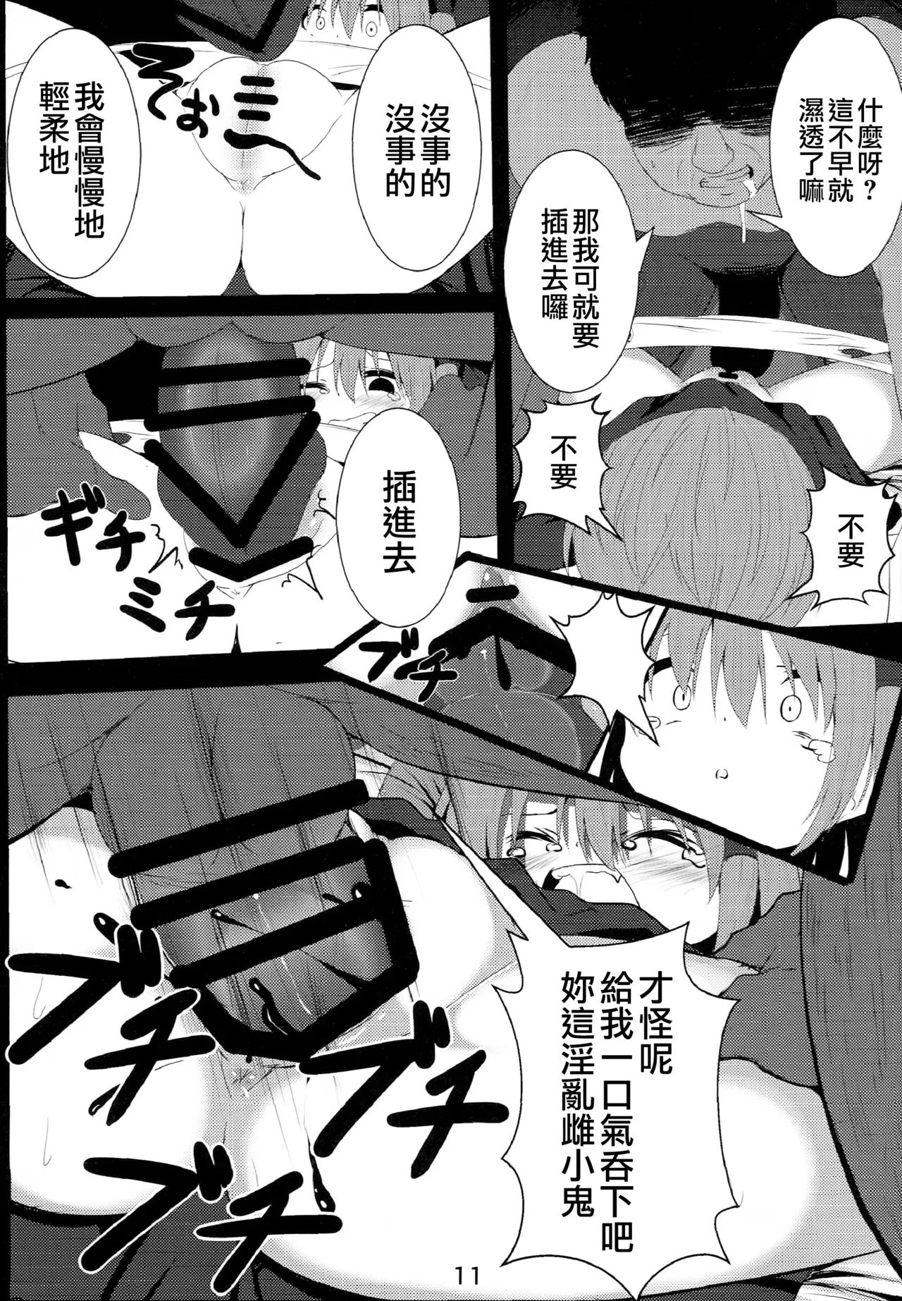หน้า 11