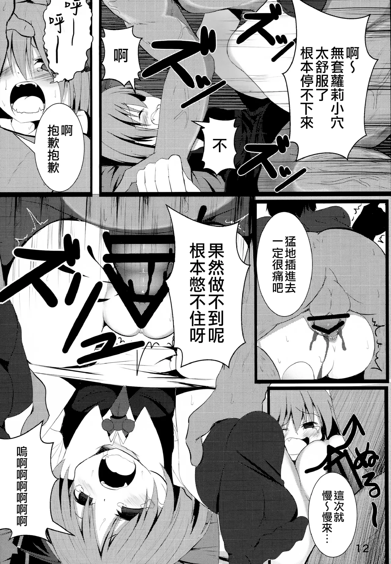 หน้า 12