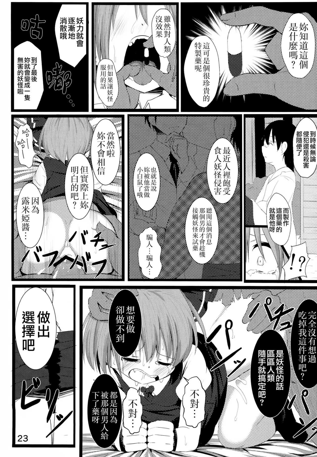 หน้า 23