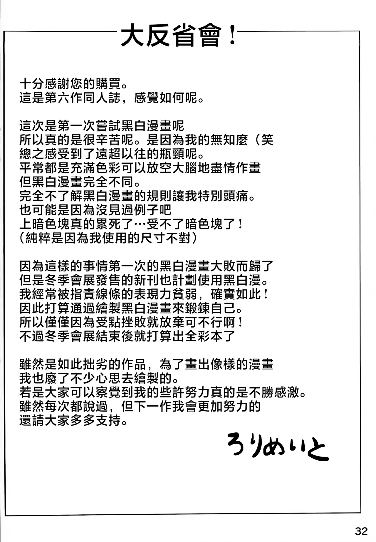 หน้า 32
