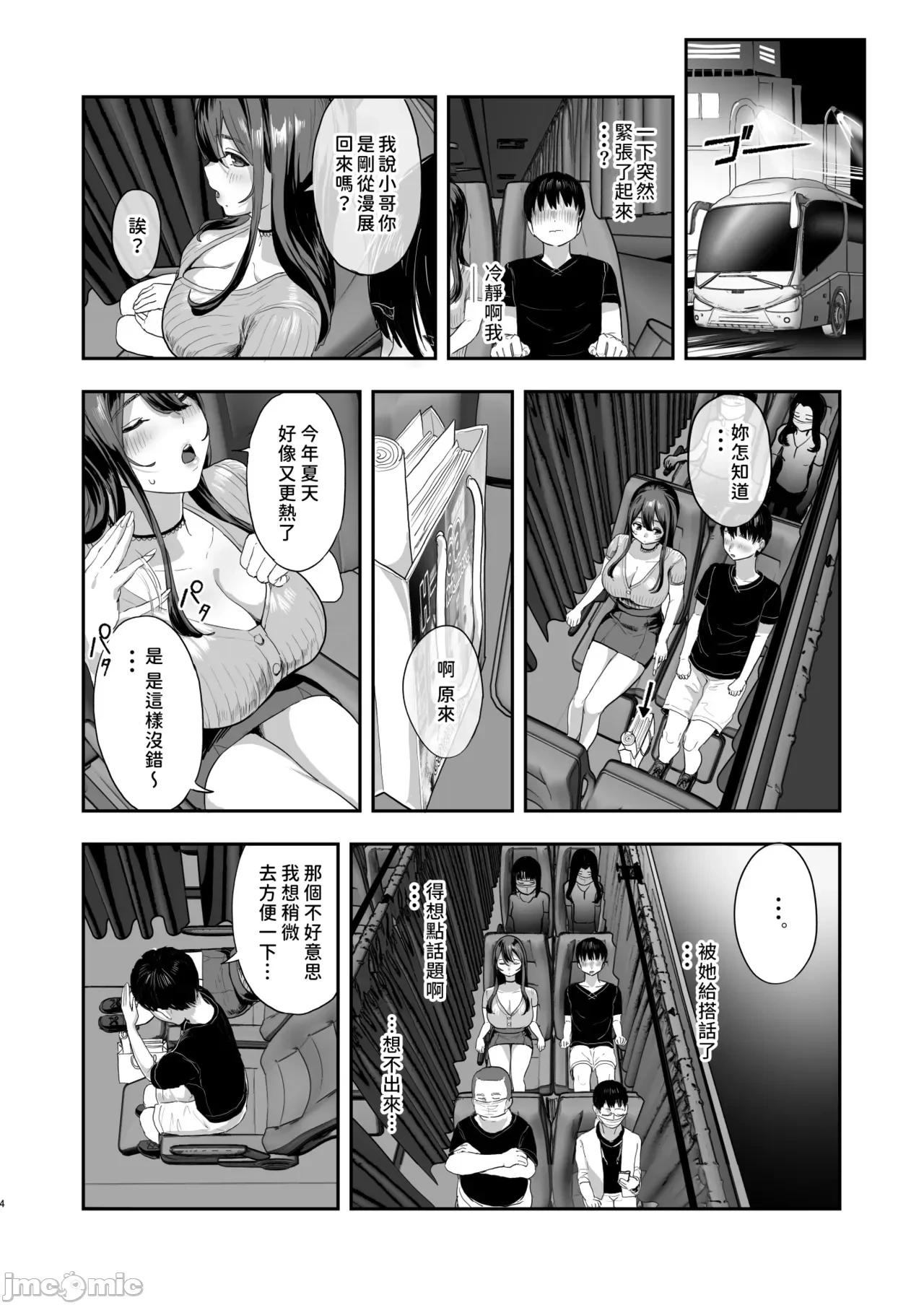 หน้า 4