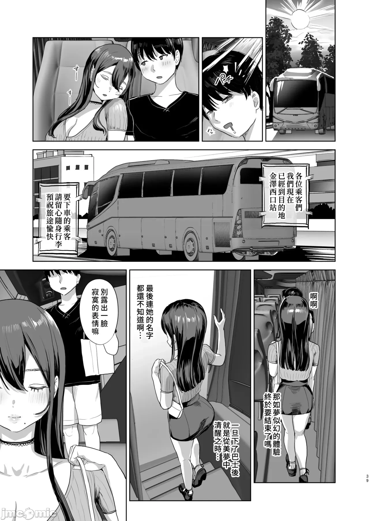 หน้า 39