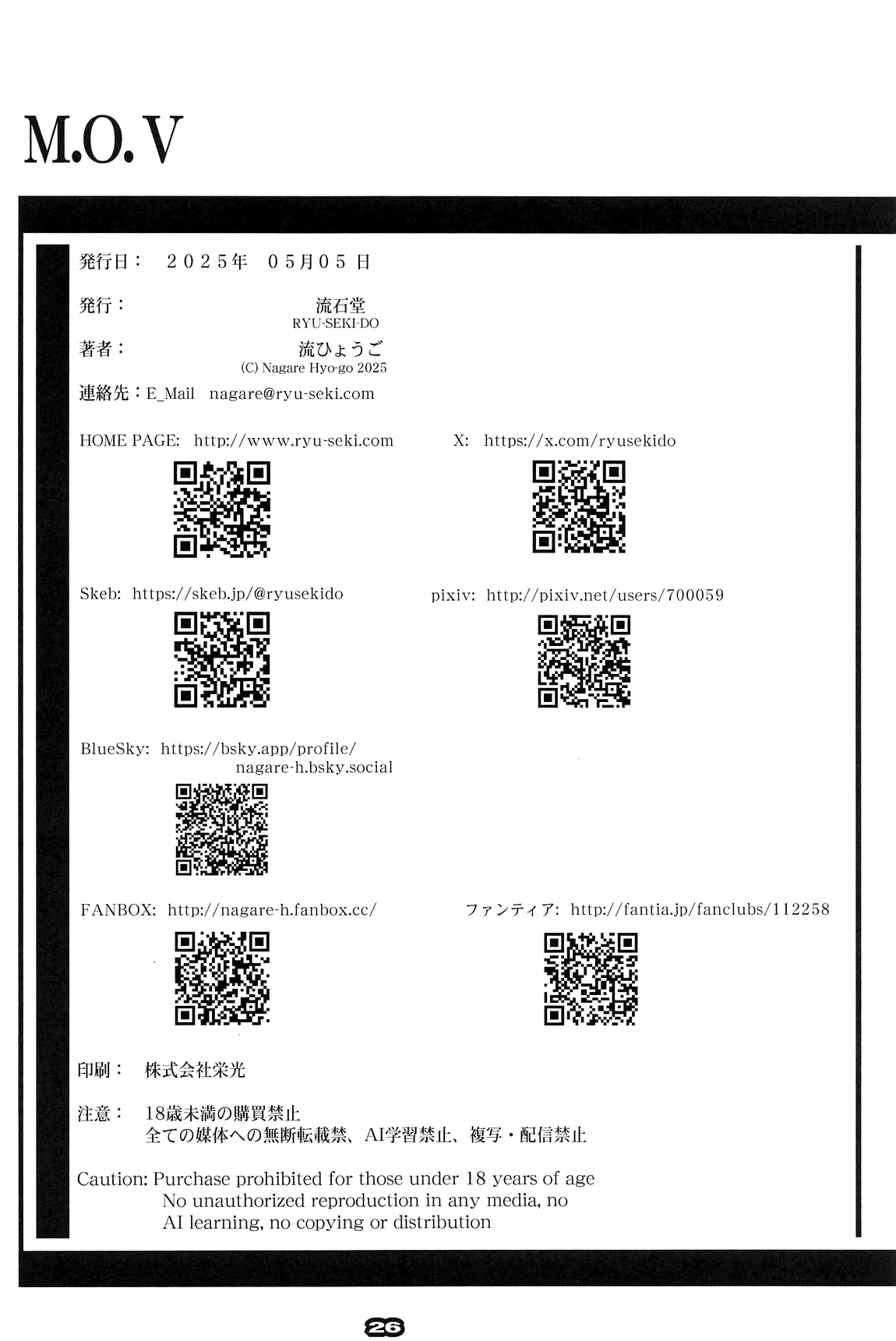 หน้า 25