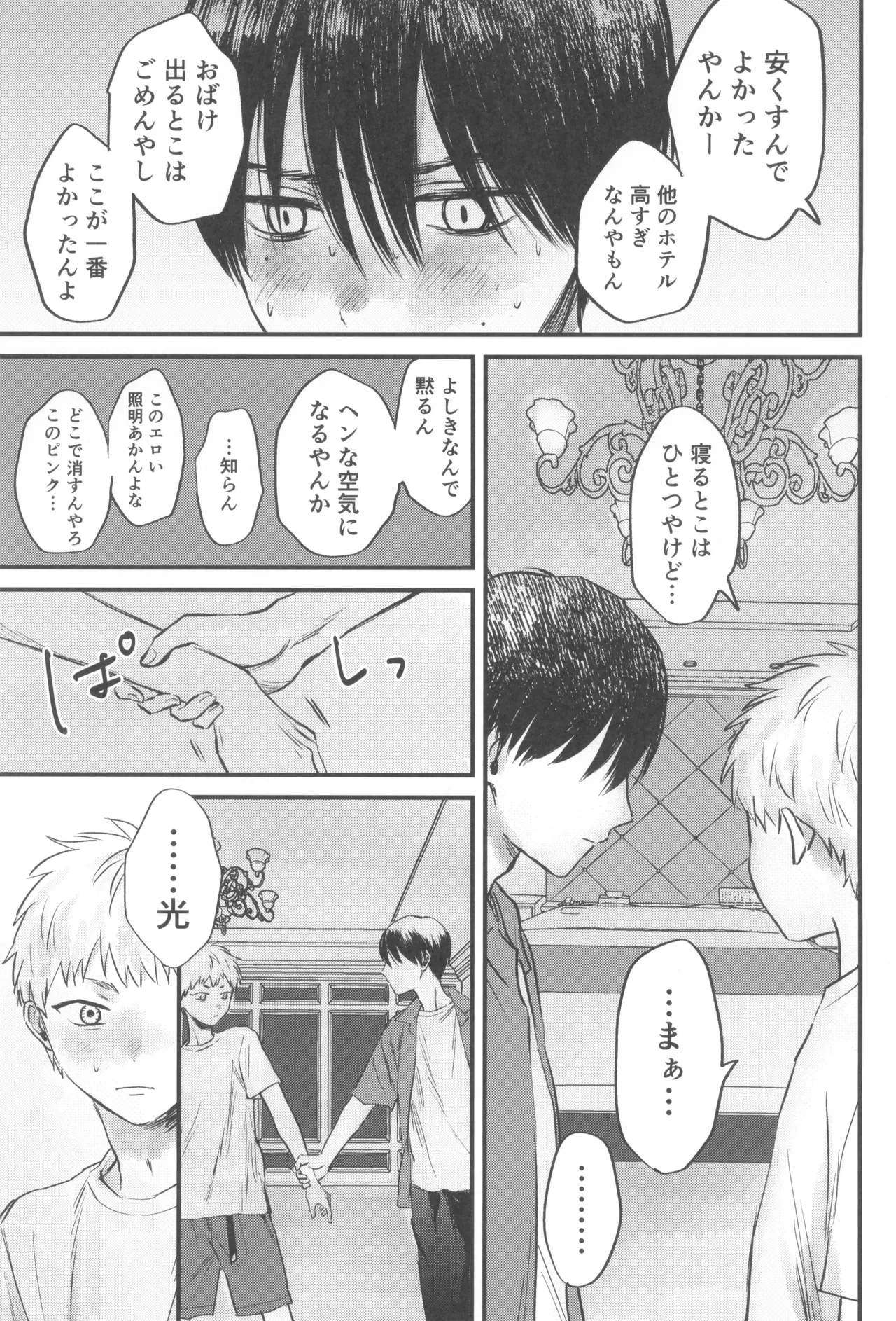 หน้า 31