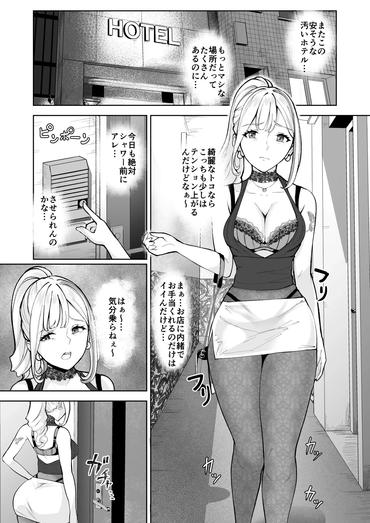 [Bonsketch (Bonske)] Soko wa Miwaku no Scatolo Play Health Maayan-jou to futo tto i kyaku