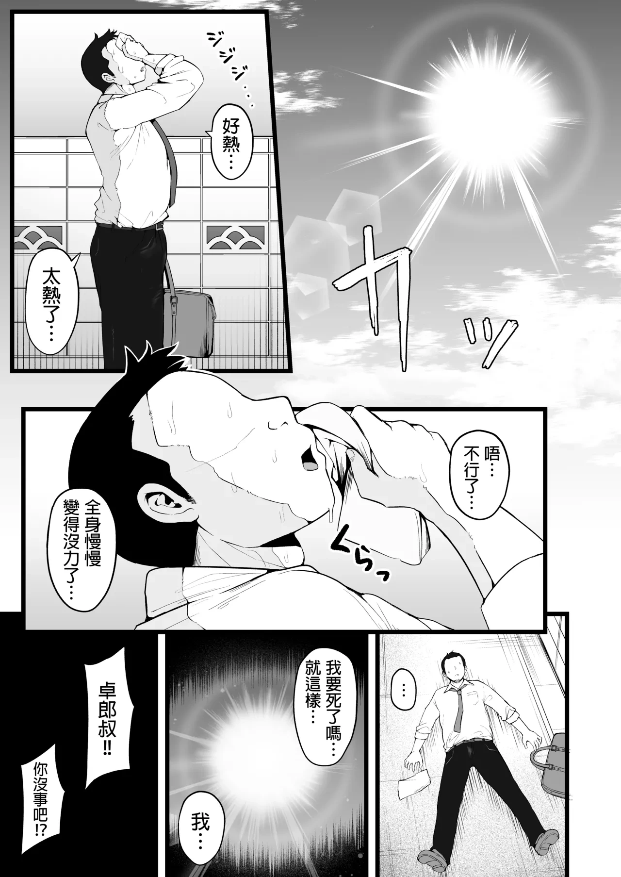หน้า 3