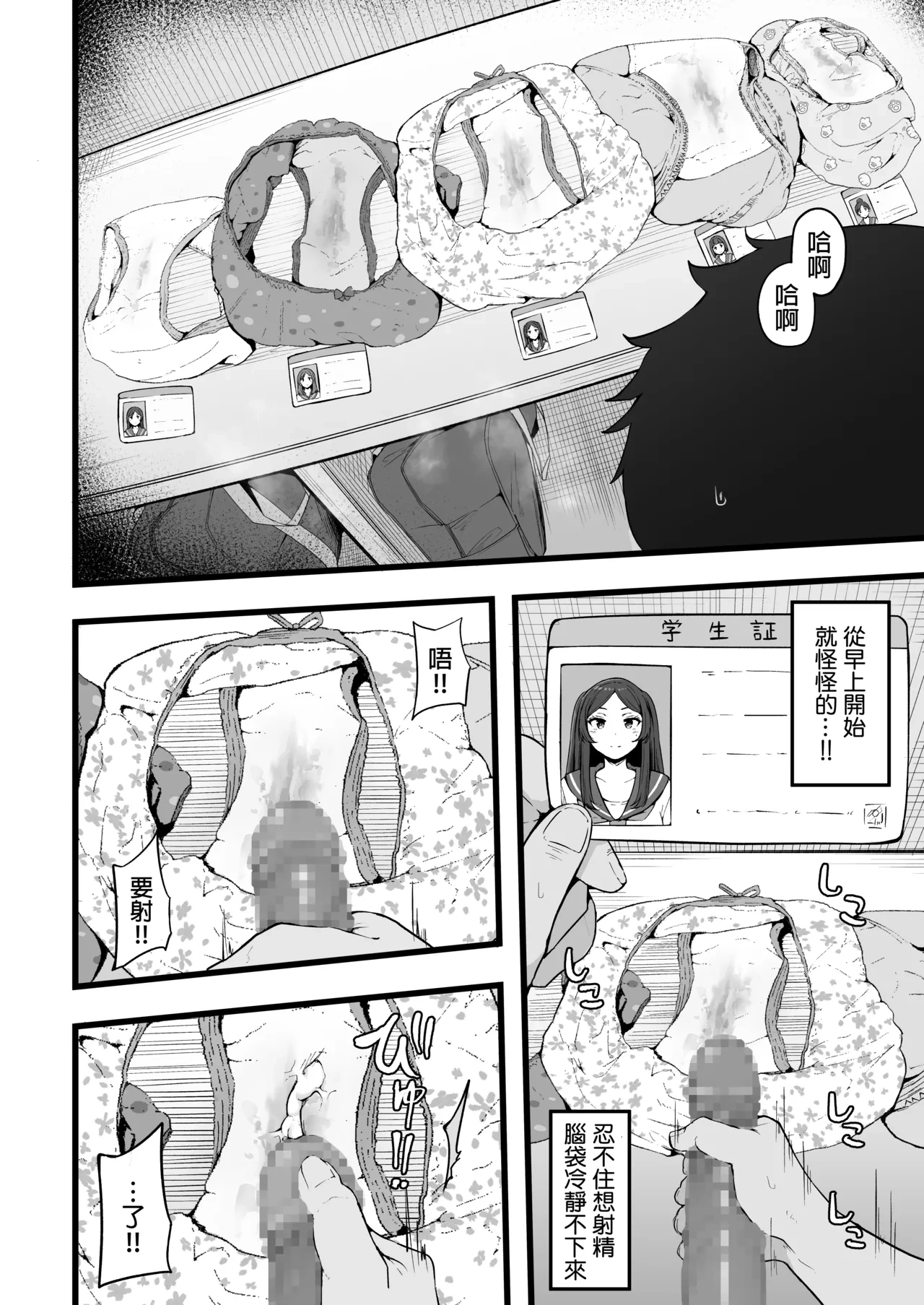 หน้า 12