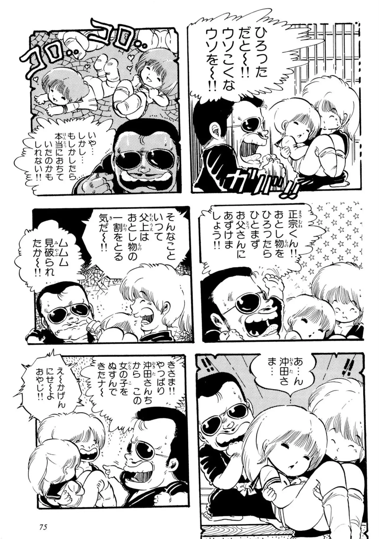 หน้า 75