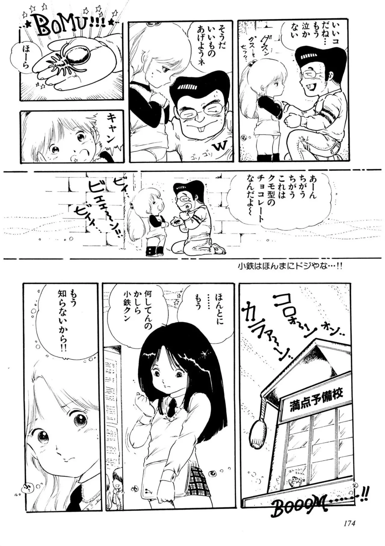 หน้า 174