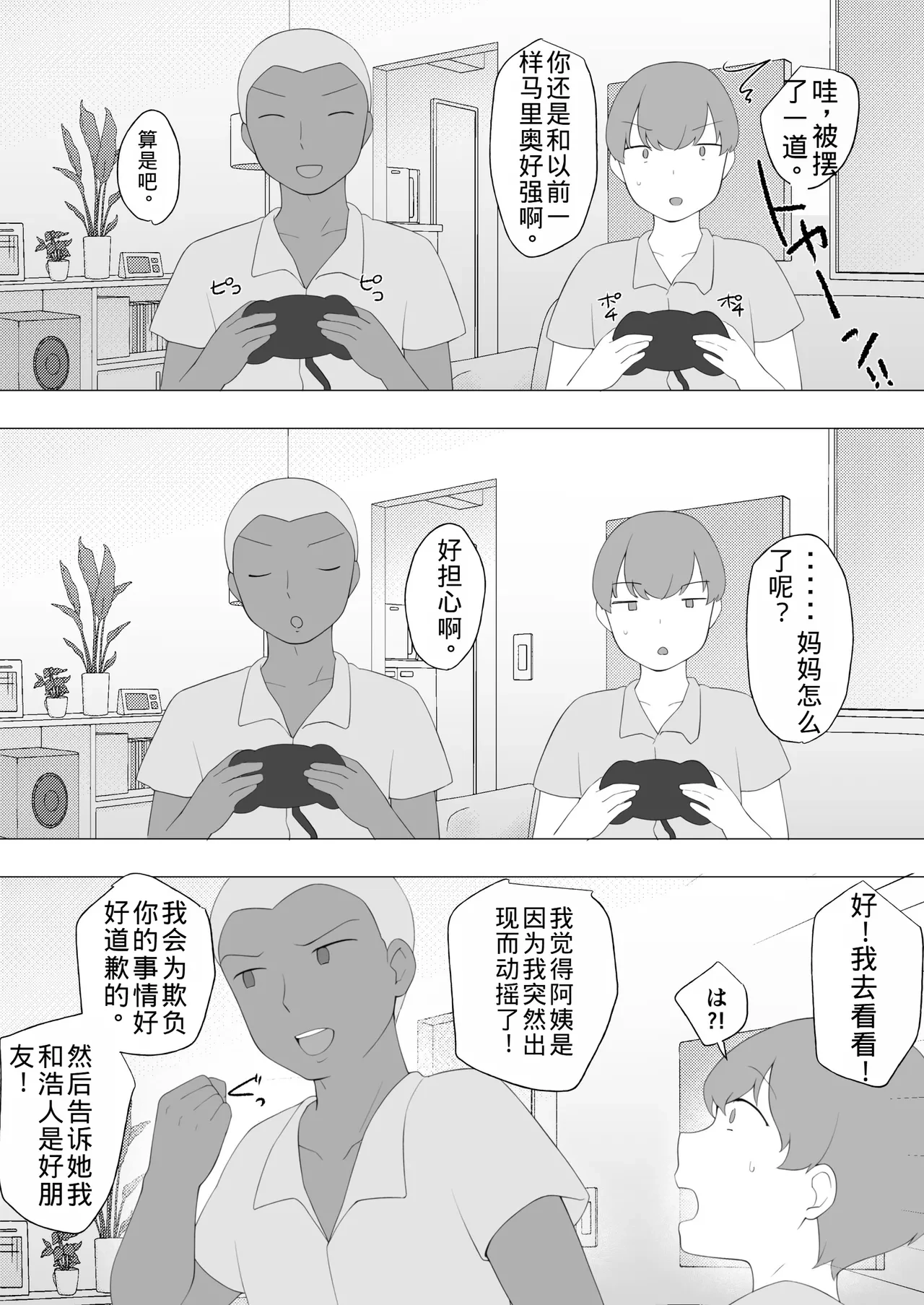 หน้า 54