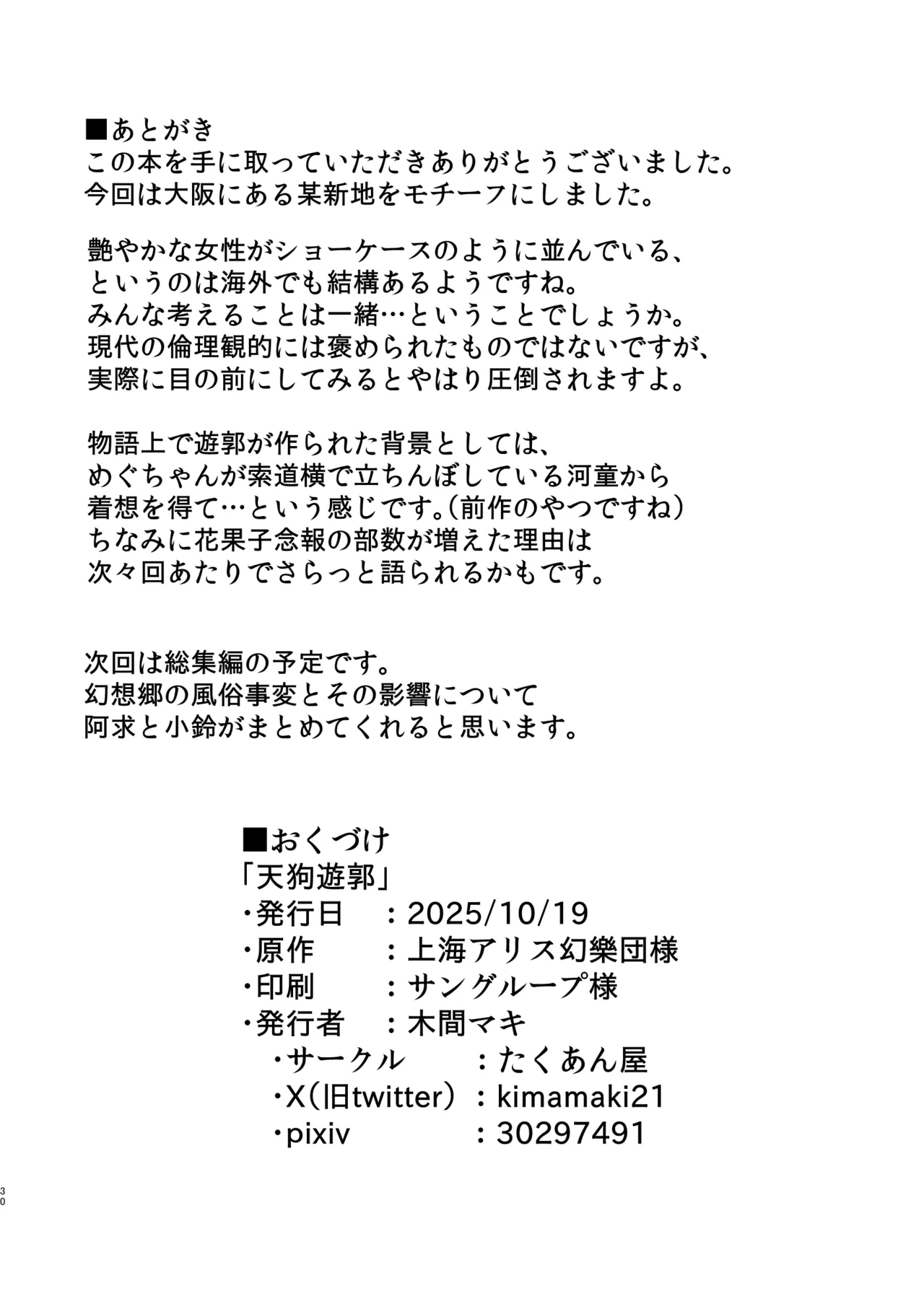 หน้า 29