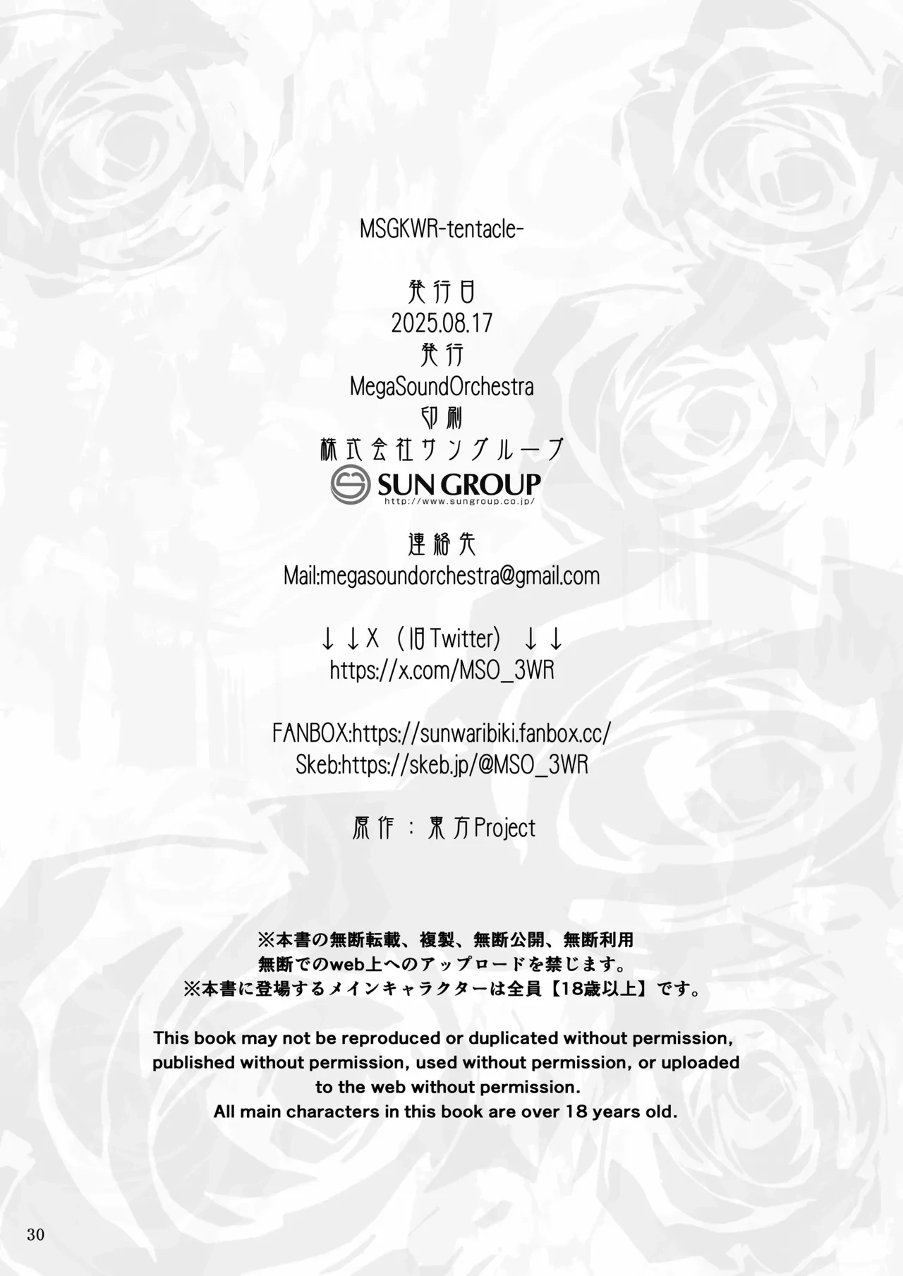 หน้า 29