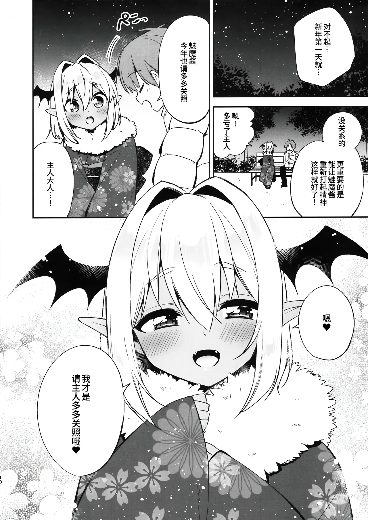 หน้า 10