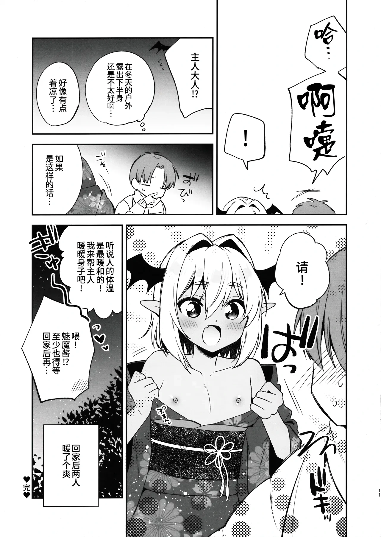 หน้า 11