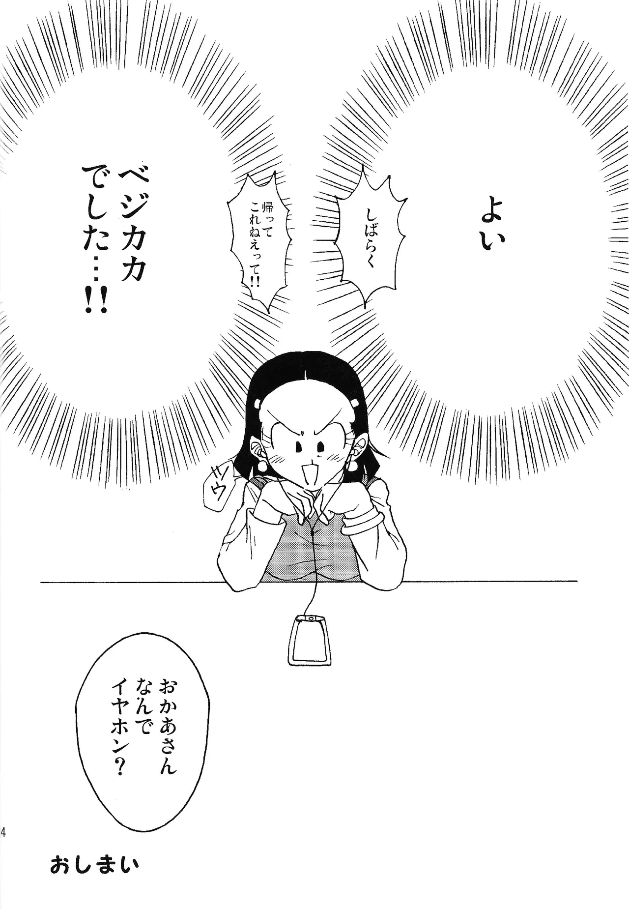 หน้า 23