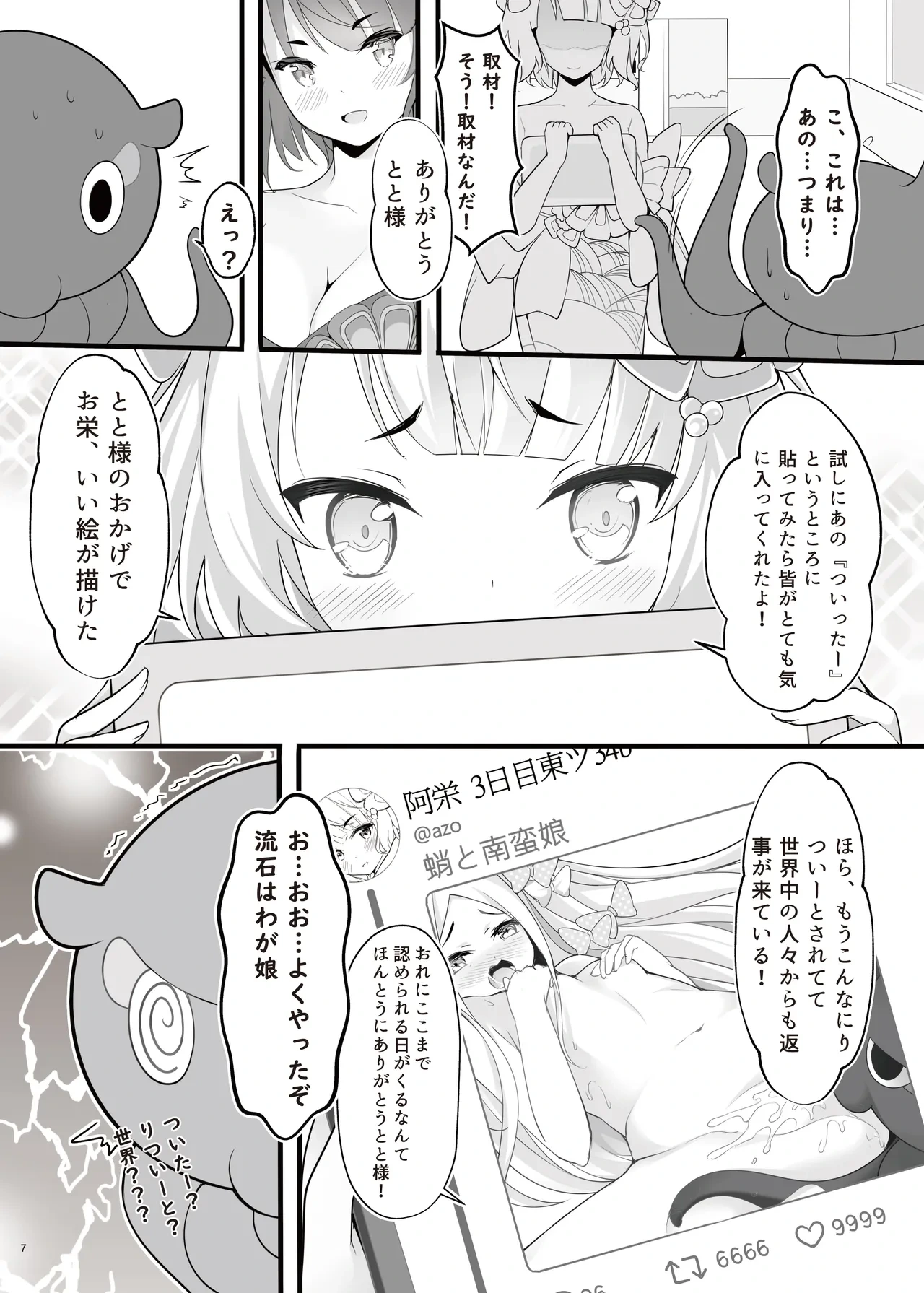 หน้า 9