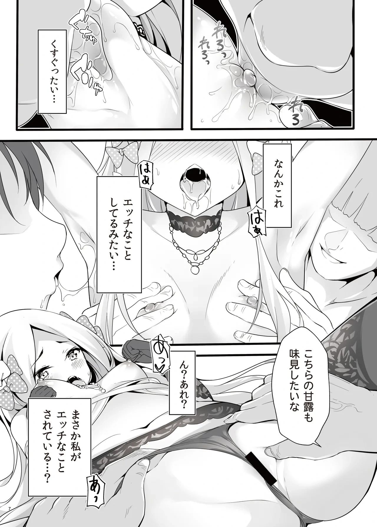 หน้า 7