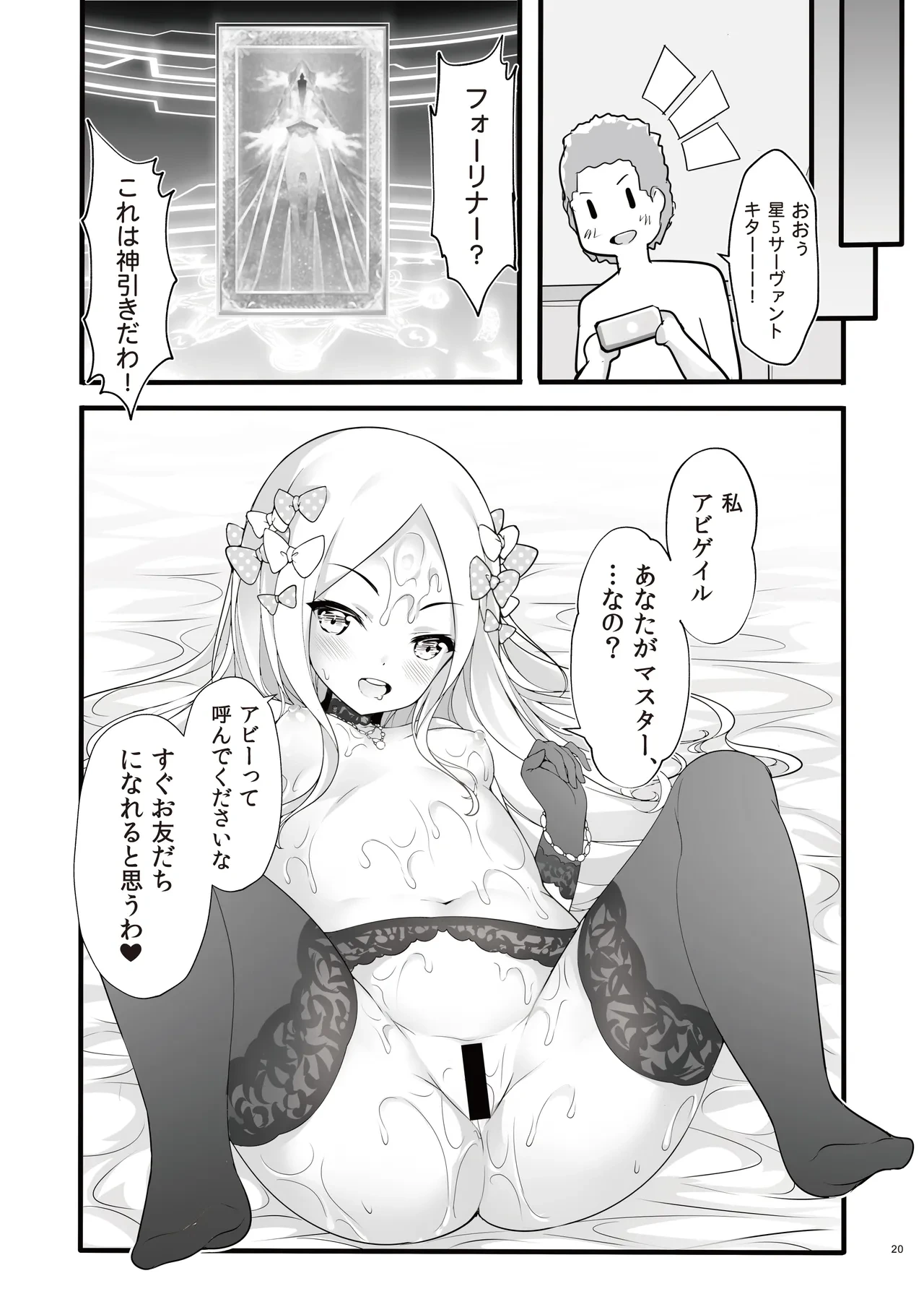 หน้า 20