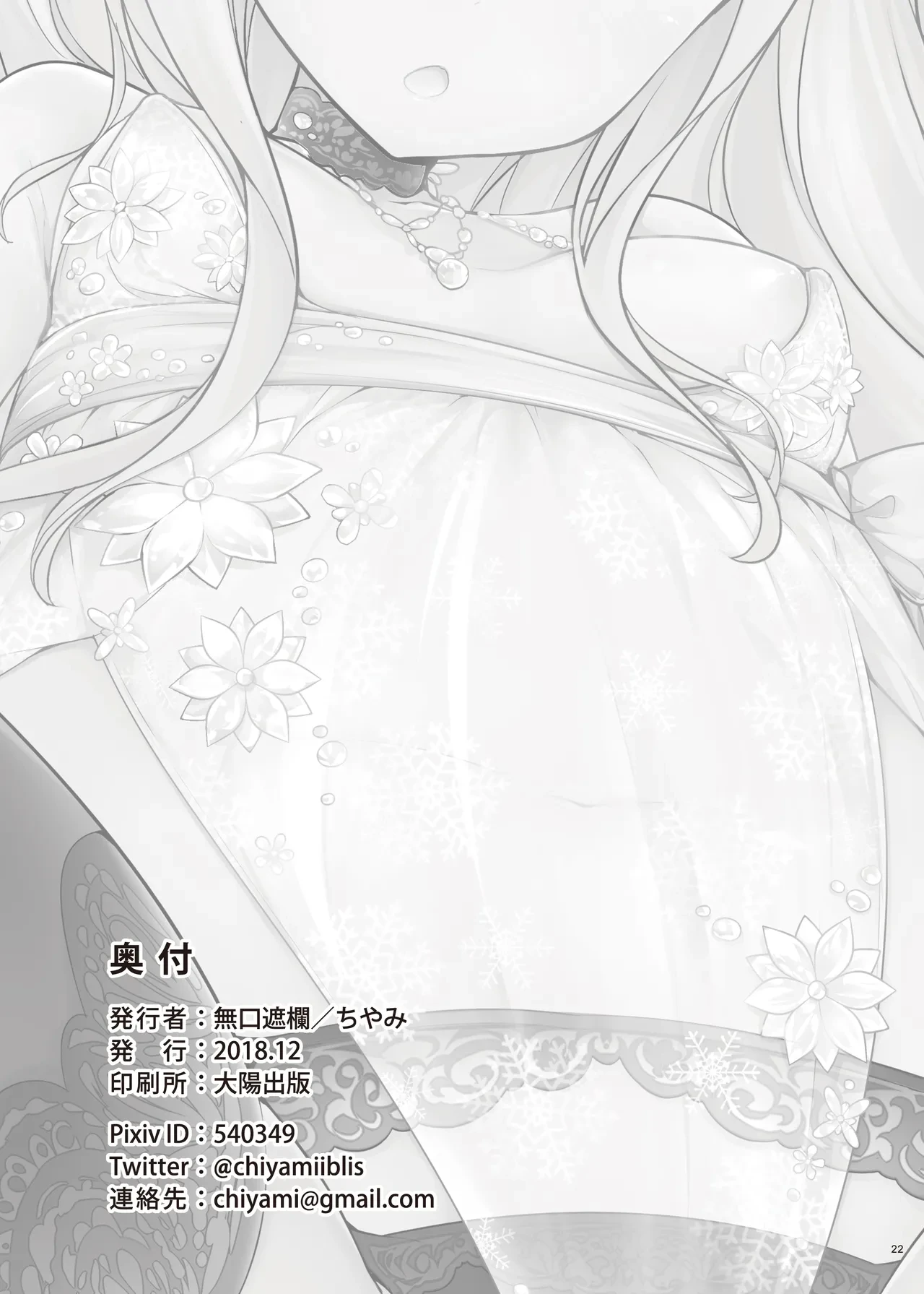 หน้า 22
