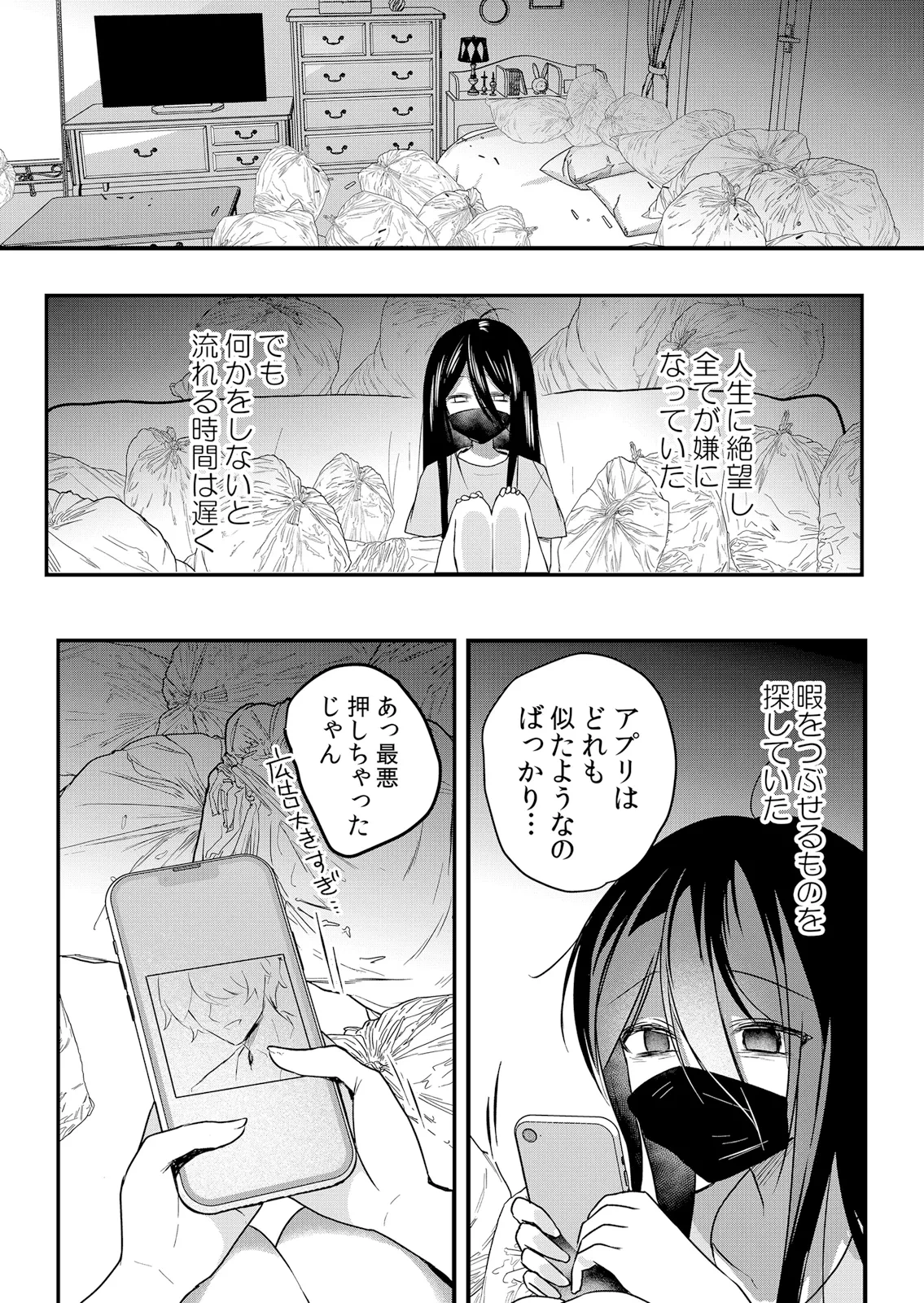 [Hanasaku Mahiru] Namaiki JK ni Nakadashi Choukyou ~Mechakucha ni Tsuite, Oku no Hou ni Dashite Ageru ne 64