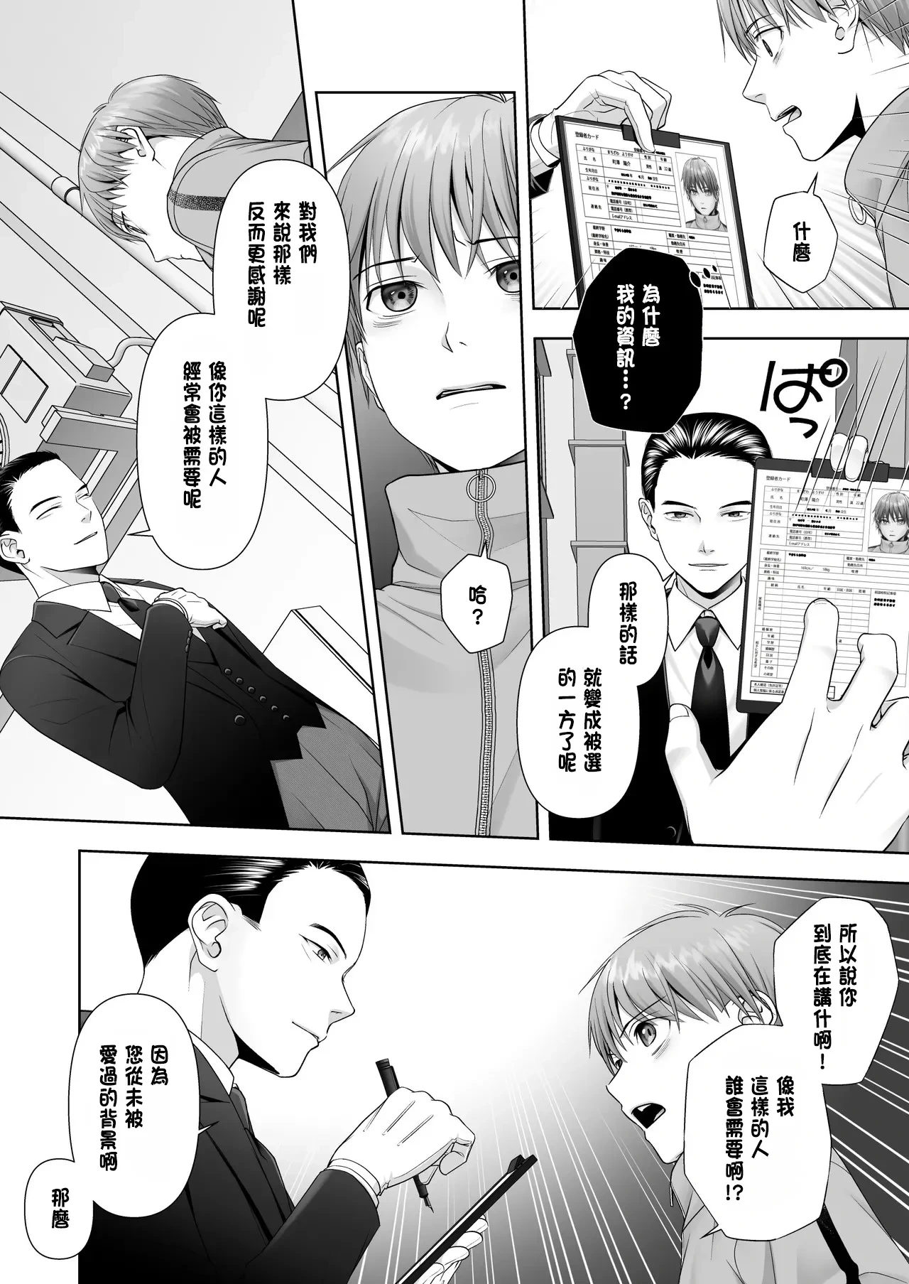 หน้า 4