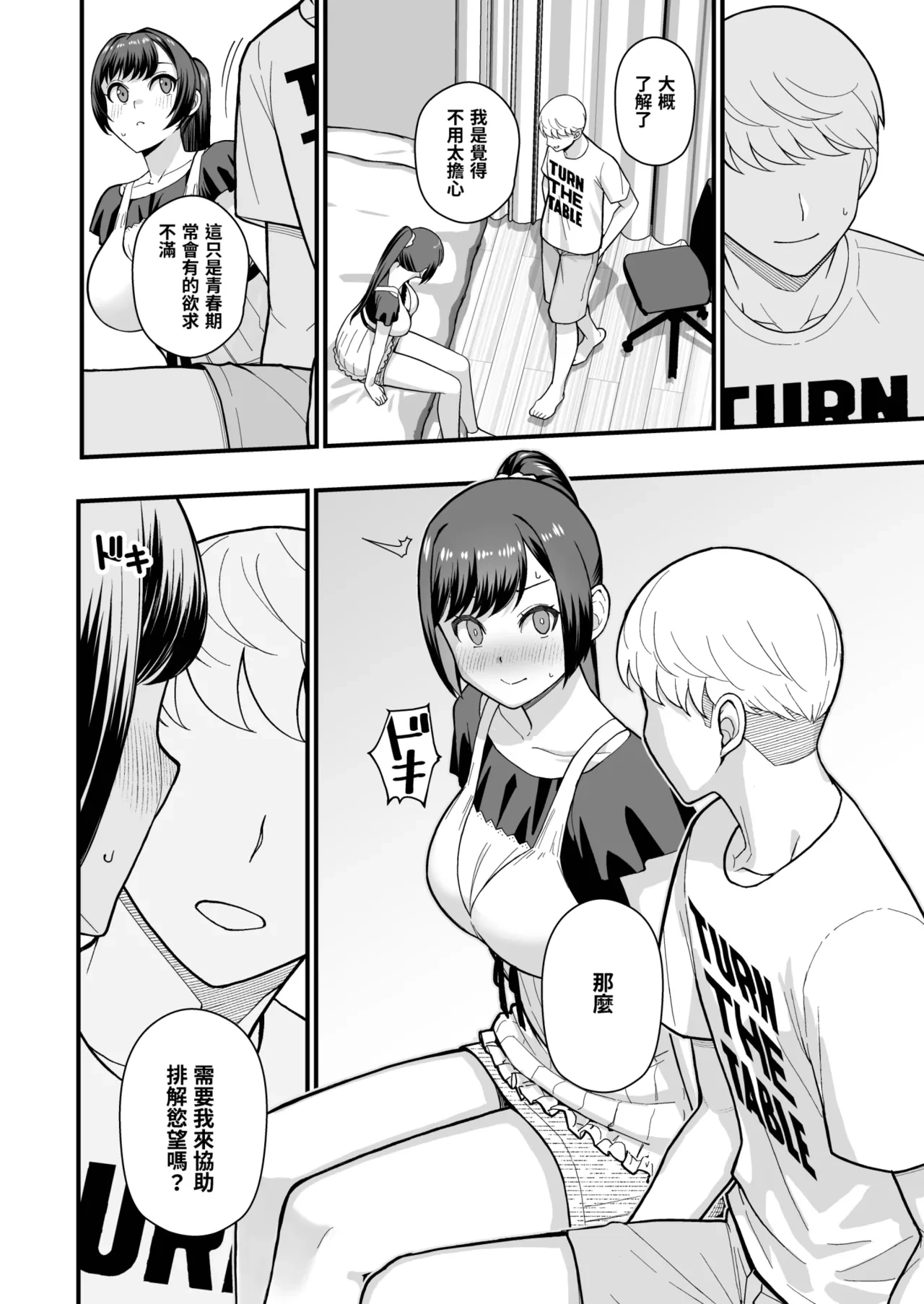 หน้า 12