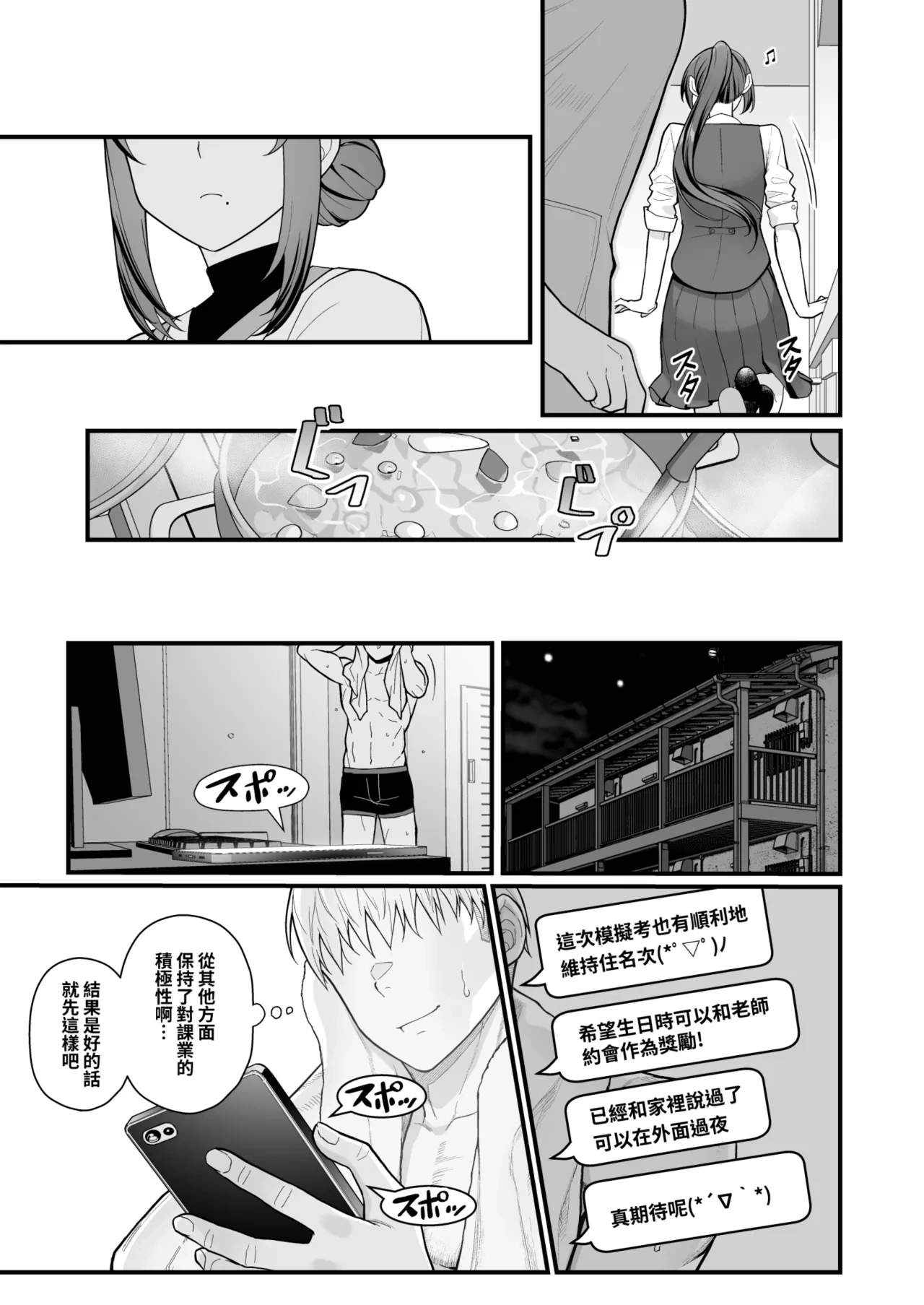 หน้า 23