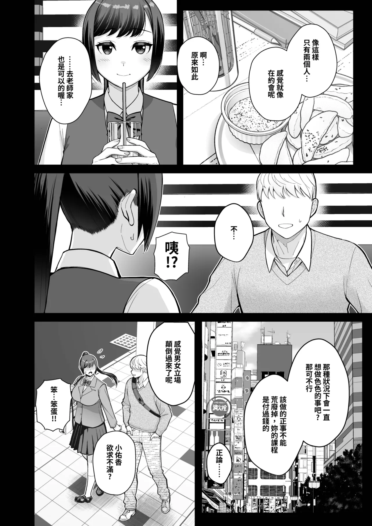 หน้า 6