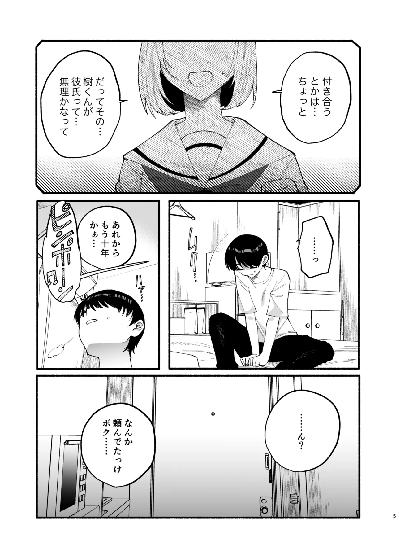 หน้า 3