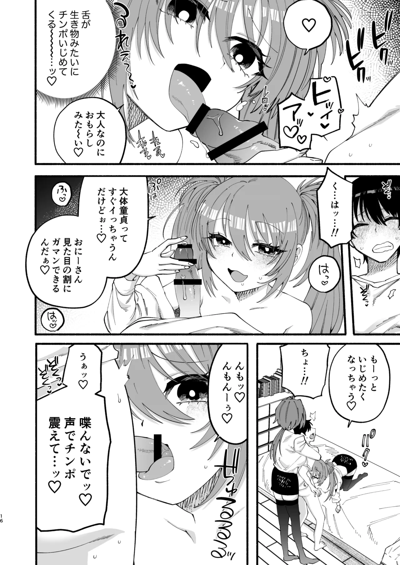 หน้า 14