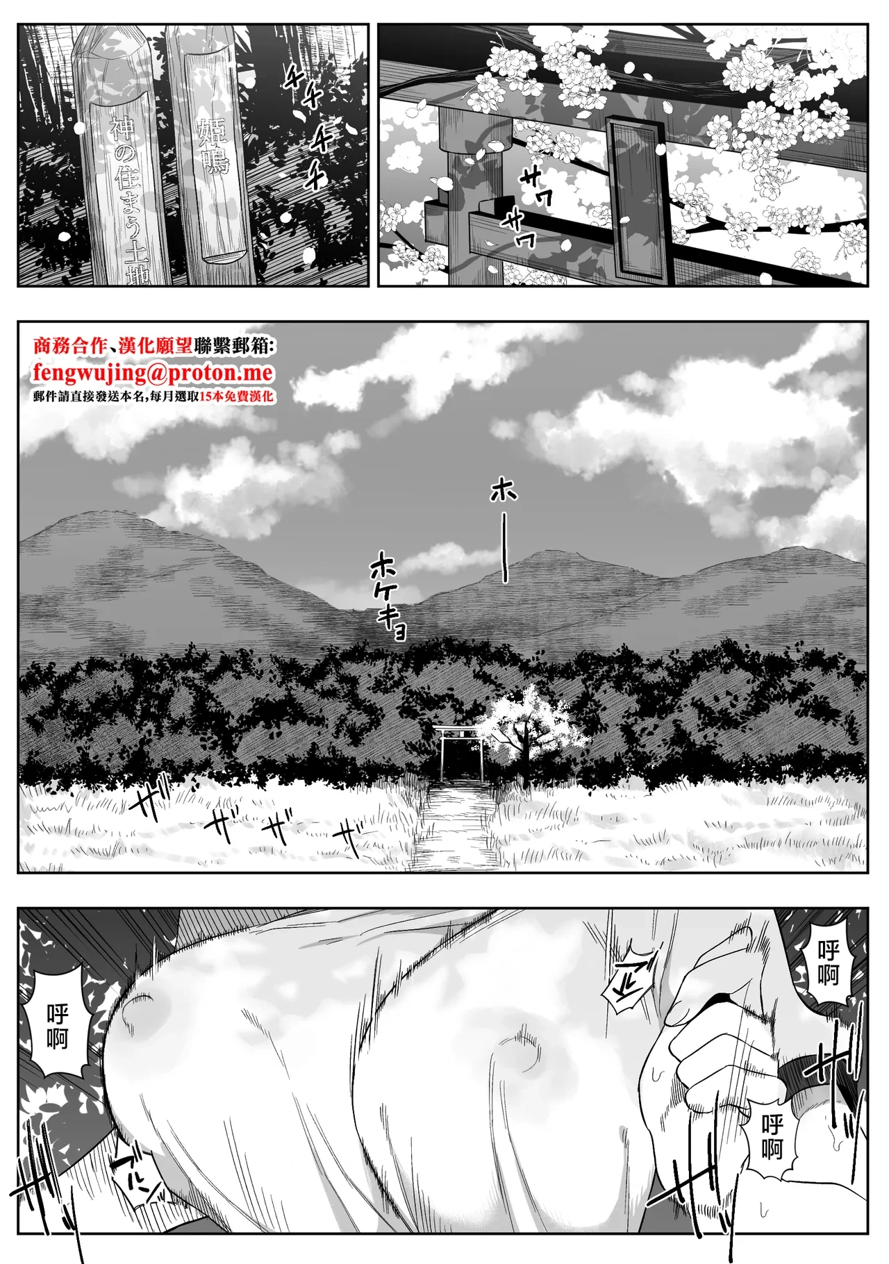 [Ruutyan] Joui Sonzai ga Iru Boku no Inaka ~Onna kari no kiba Hen~ [Chinese]