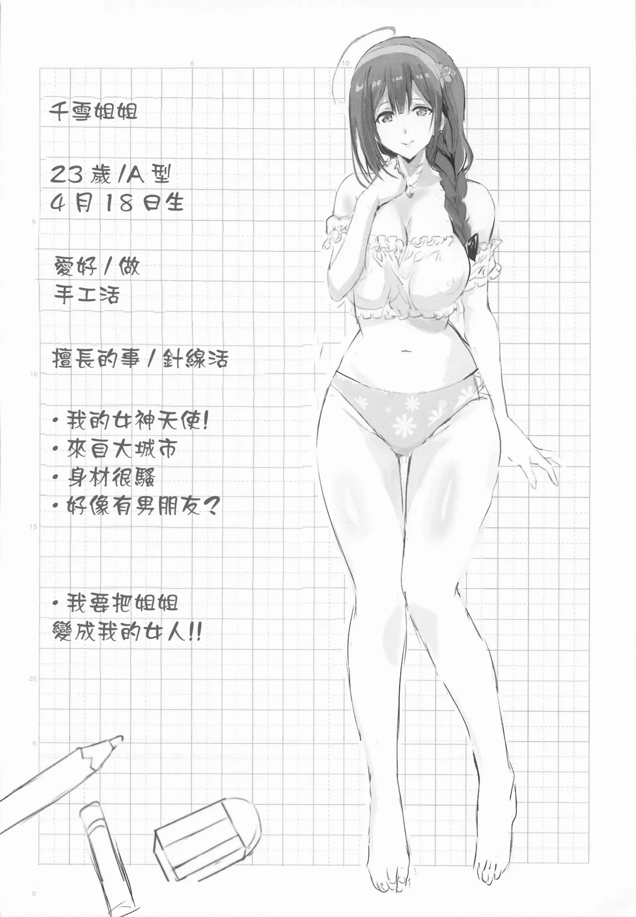 หน้า 3