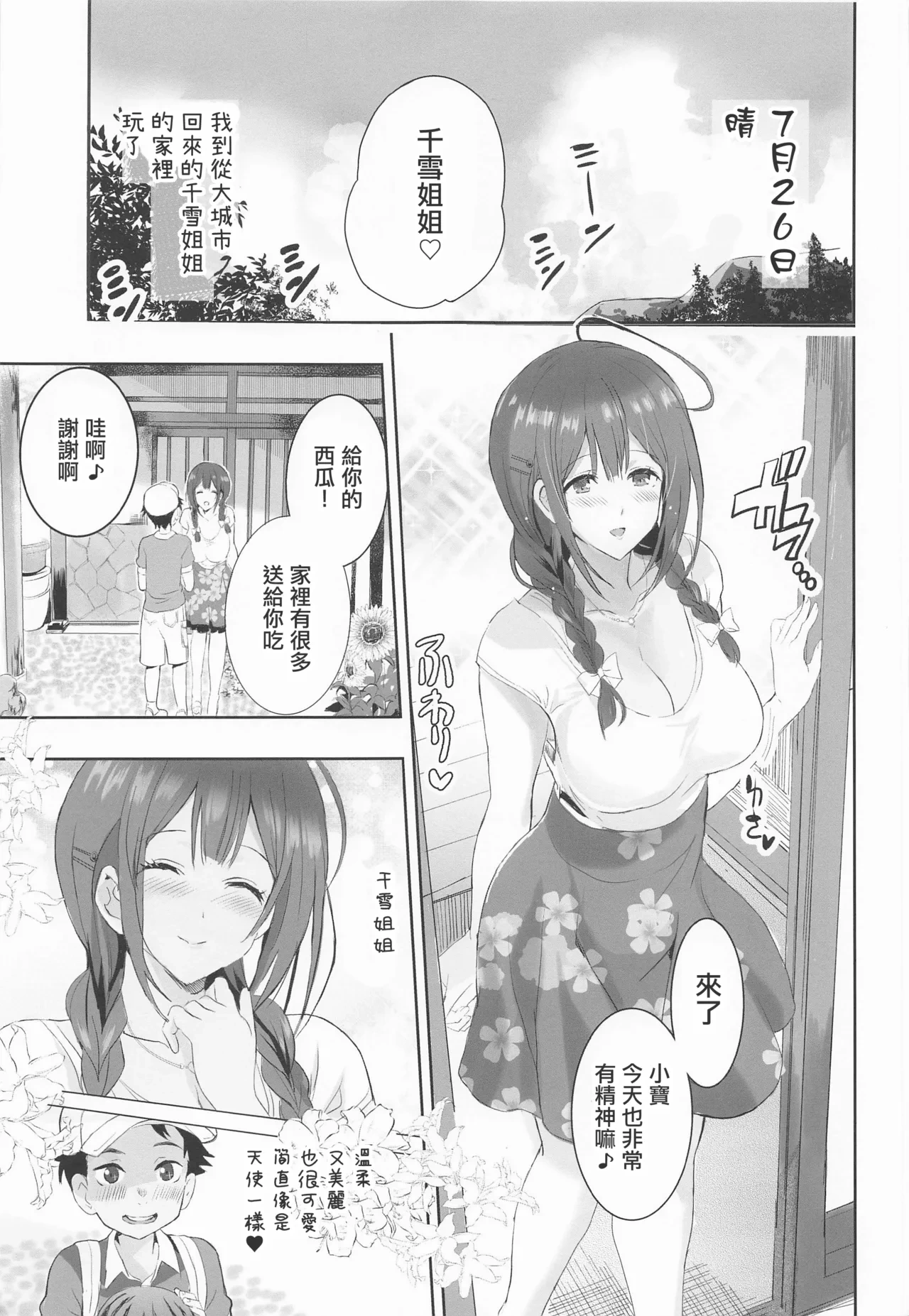 หน้า 6