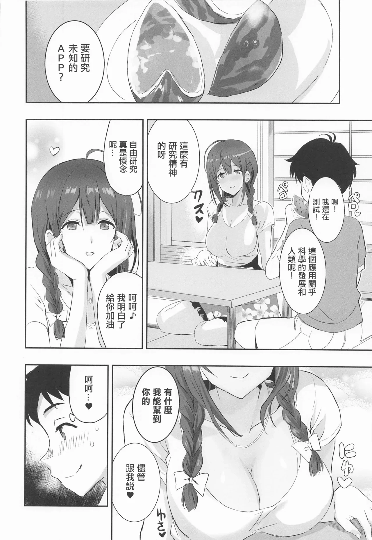หน้า 7