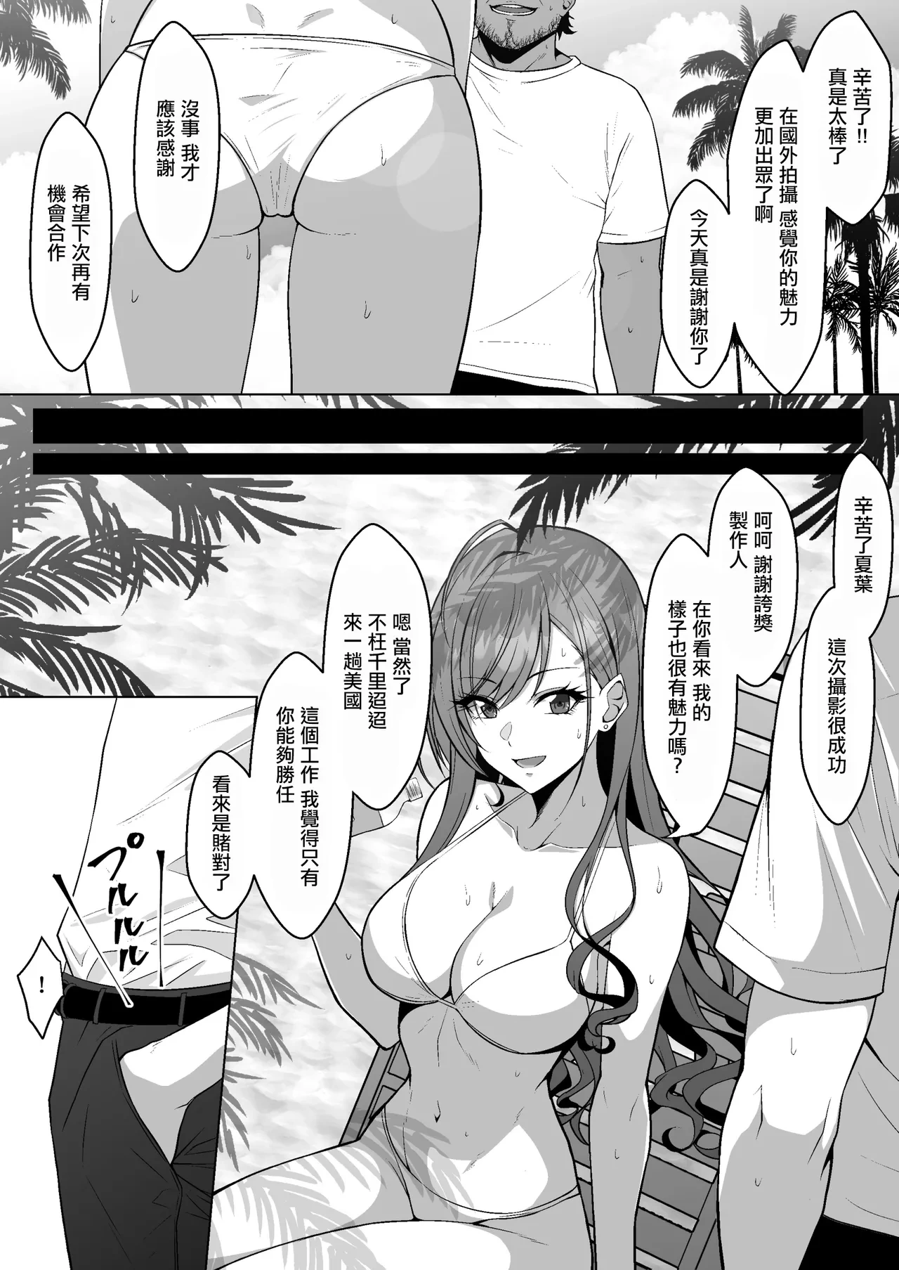 [Eruu] Arisugawa Natsuha no Jyuunan (THE iDOLM@STER: Shiny Colors) [Chinese]