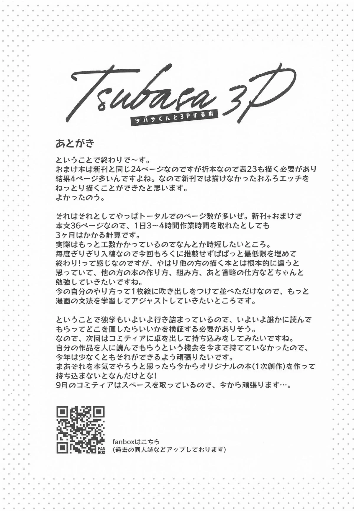 หน้า 23