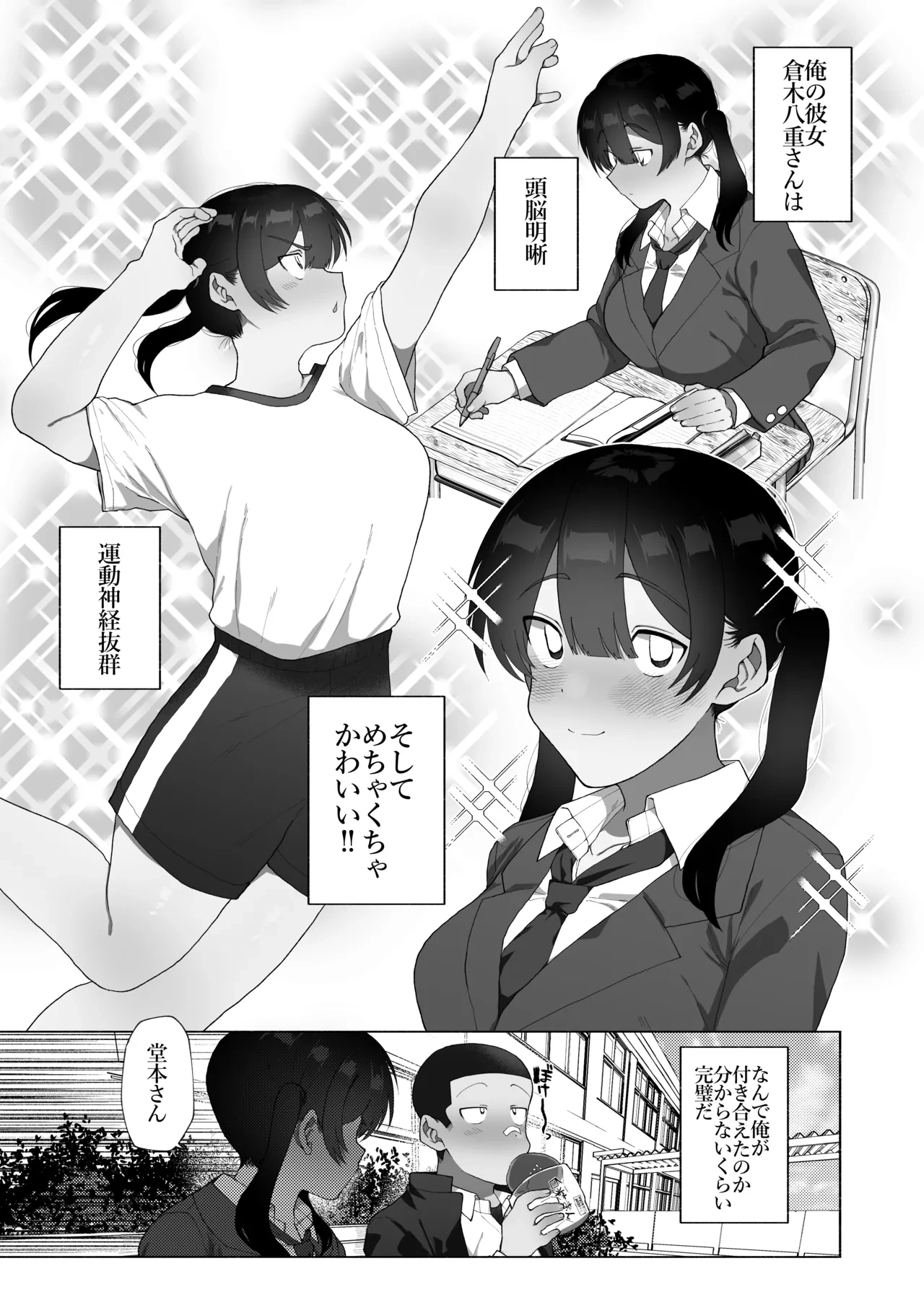 [Josou Bouzu Danshi Kenkyuujo (Yuzugaeru)] Futanari Kanojo no Hagemashikata. [Digital]