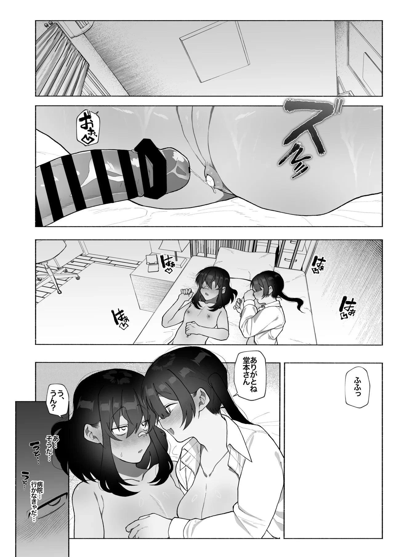 หน้า 23
