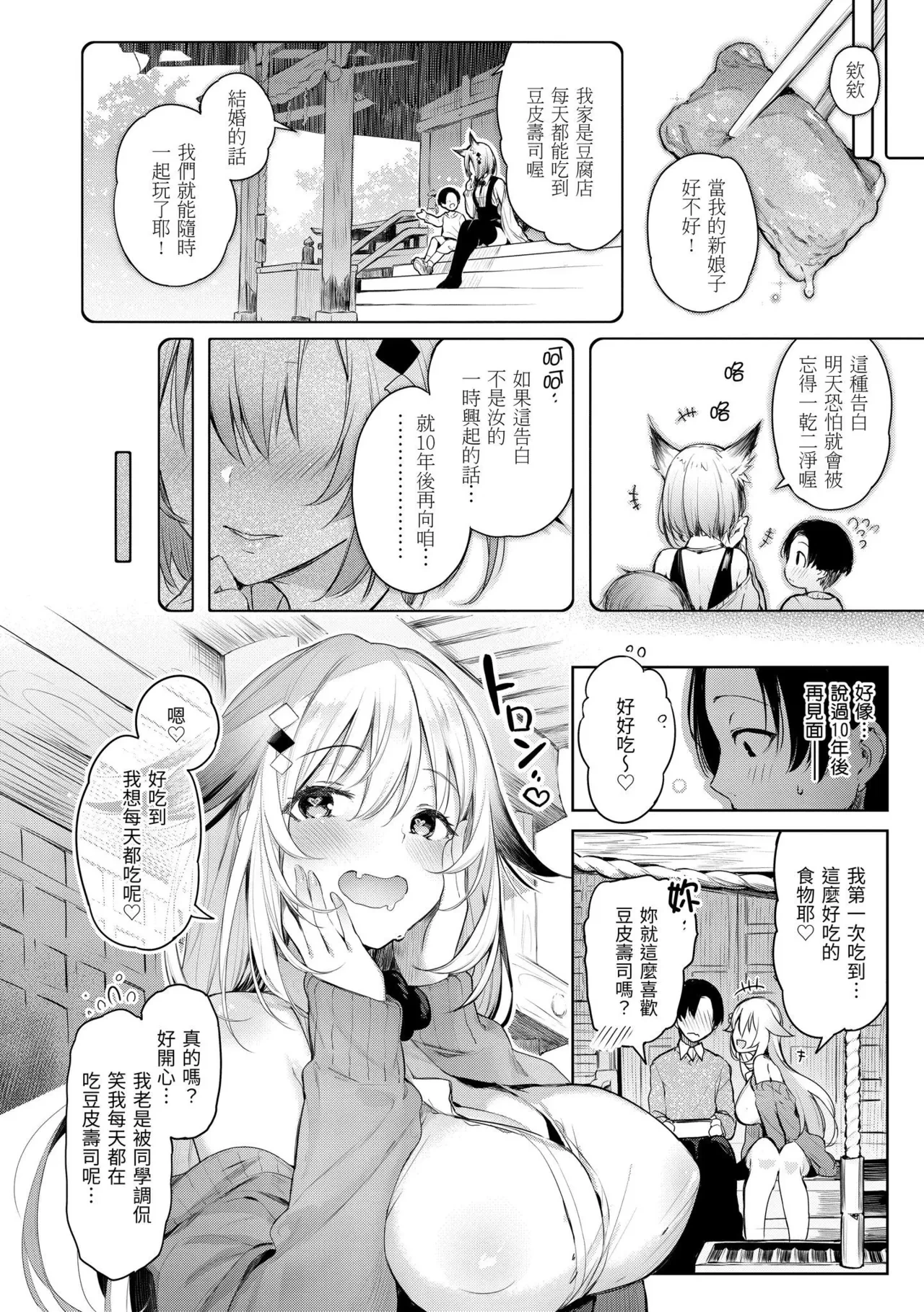 หน้า 112