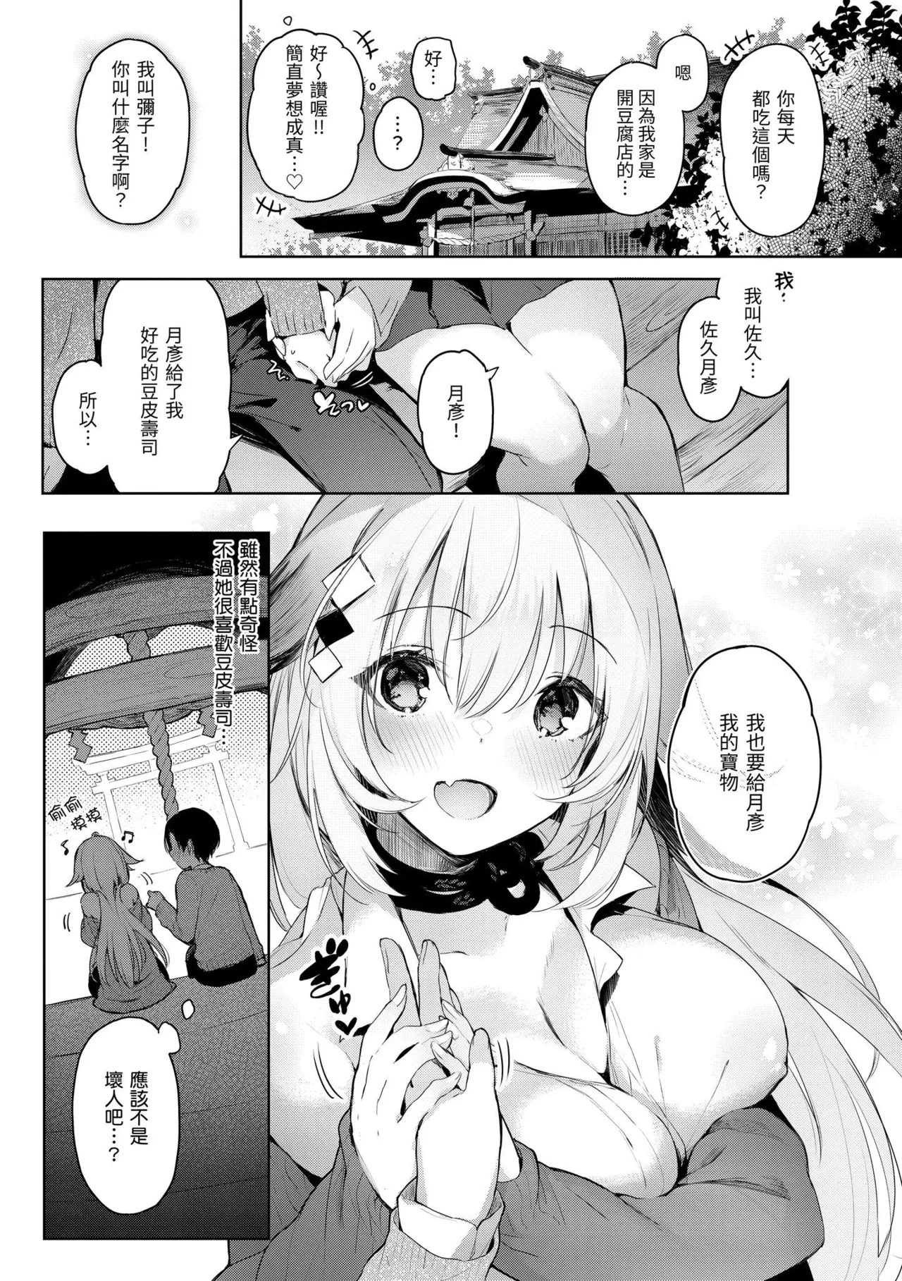 หน้า 113