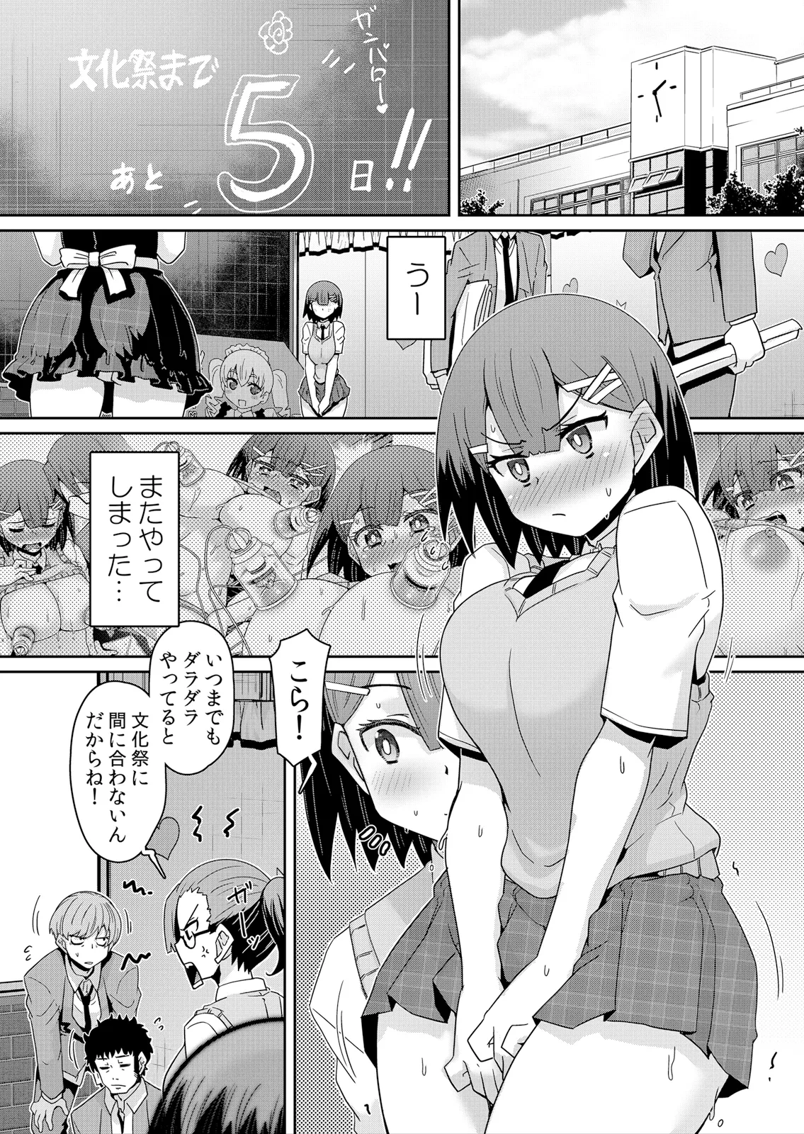 [De] Hatsujou Appli de Choukyou Kaishi ~Dare mo Inai Kyoushitsu de Zecchou o Kurikaesu Namaiki JK 9