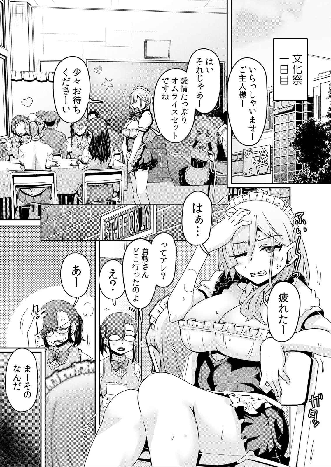 [De] Hatsujou Appli de Choukyou Kaishi ~Dare mo Inai Kyoushitsu de Zecchou o Kurikaesu Namaiki JK 10
