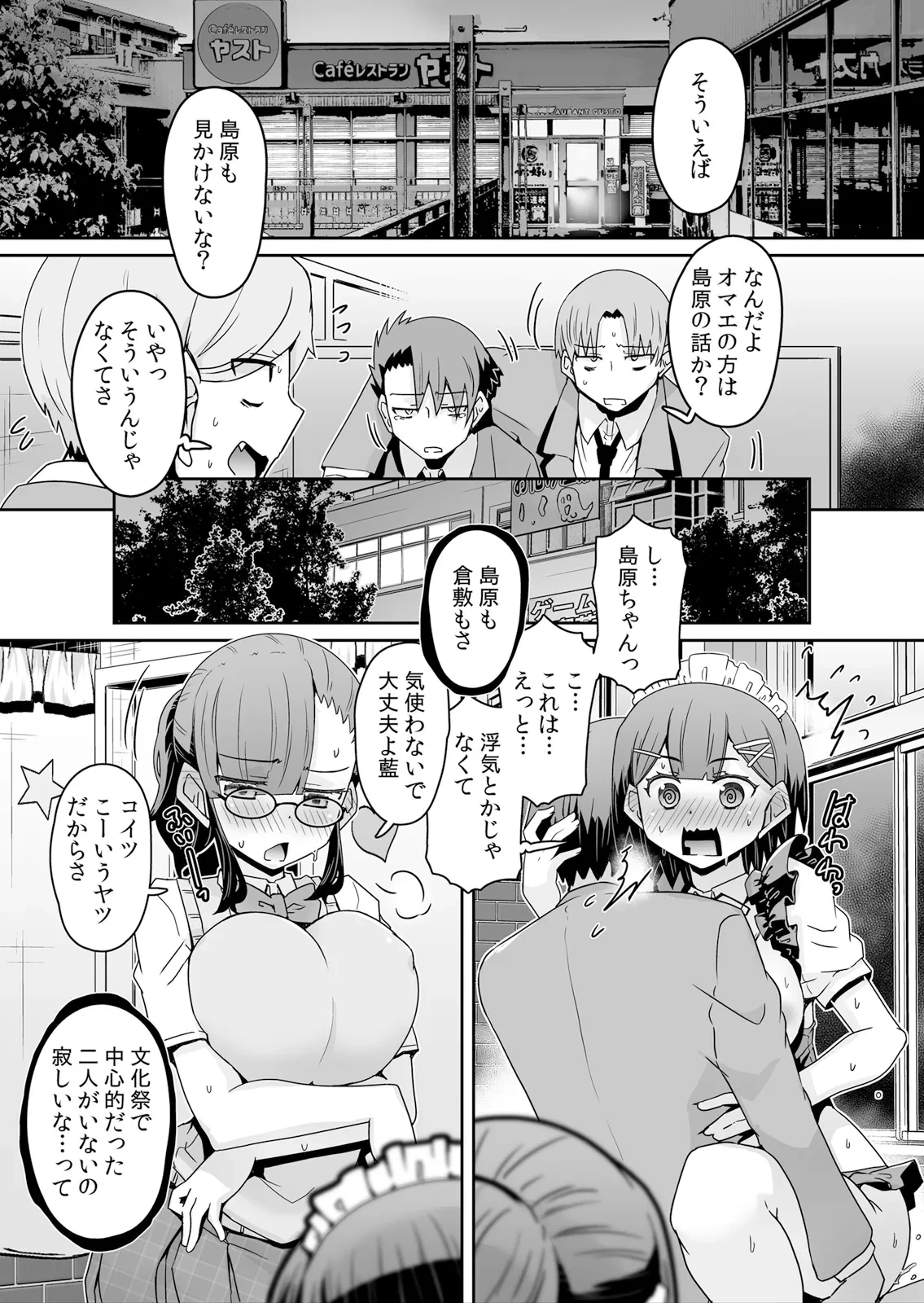 [De] Hatsujou Appli de Choukyou Kaishi ~Dare mo Inai Kyoushitsu de Zecchou o Kurikaesu Namaiki JK 13