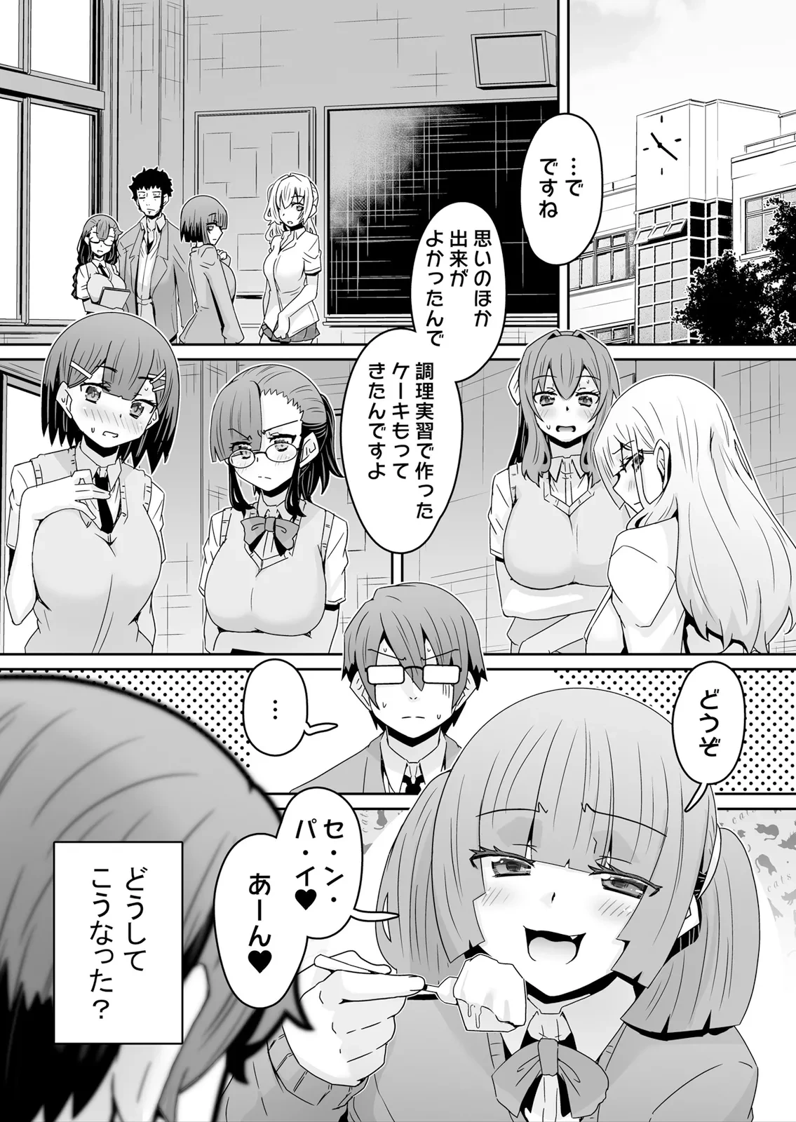 [De] Hatsujou Appli de Choukyou Kaishi ~Dare mo Inai Kyoushitsu de Zecchou o Kurikaesu Namaiki JK 16