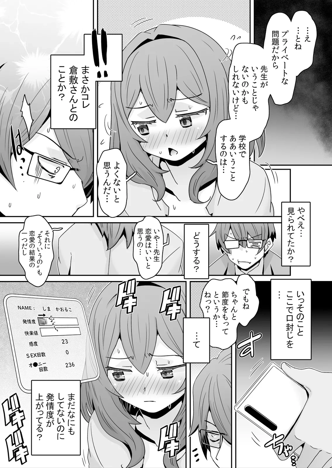 หน้า 8