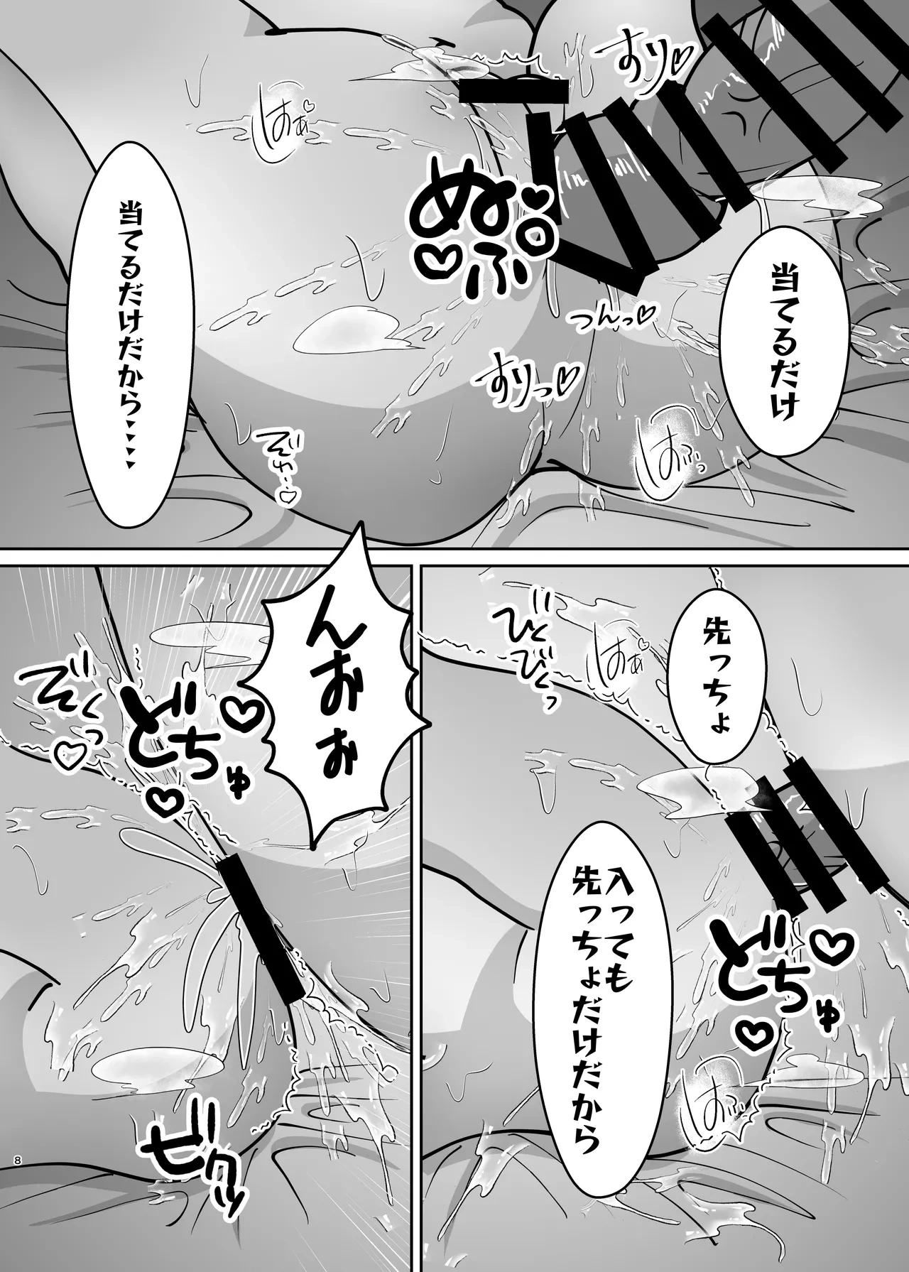 หน้า 8