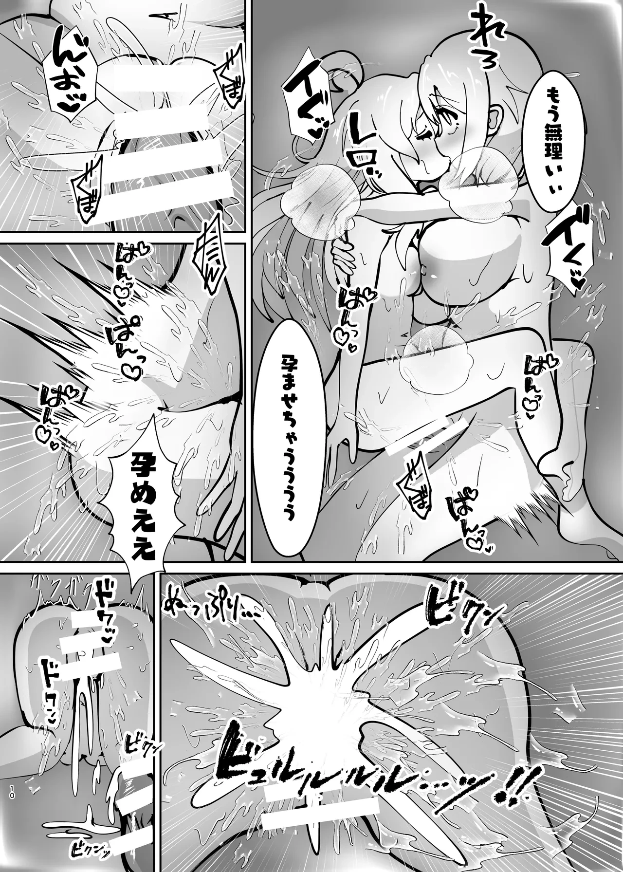 หน้า 10